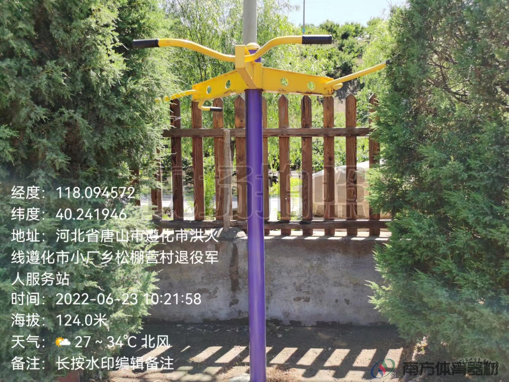 南方体育器材 南方体育器材