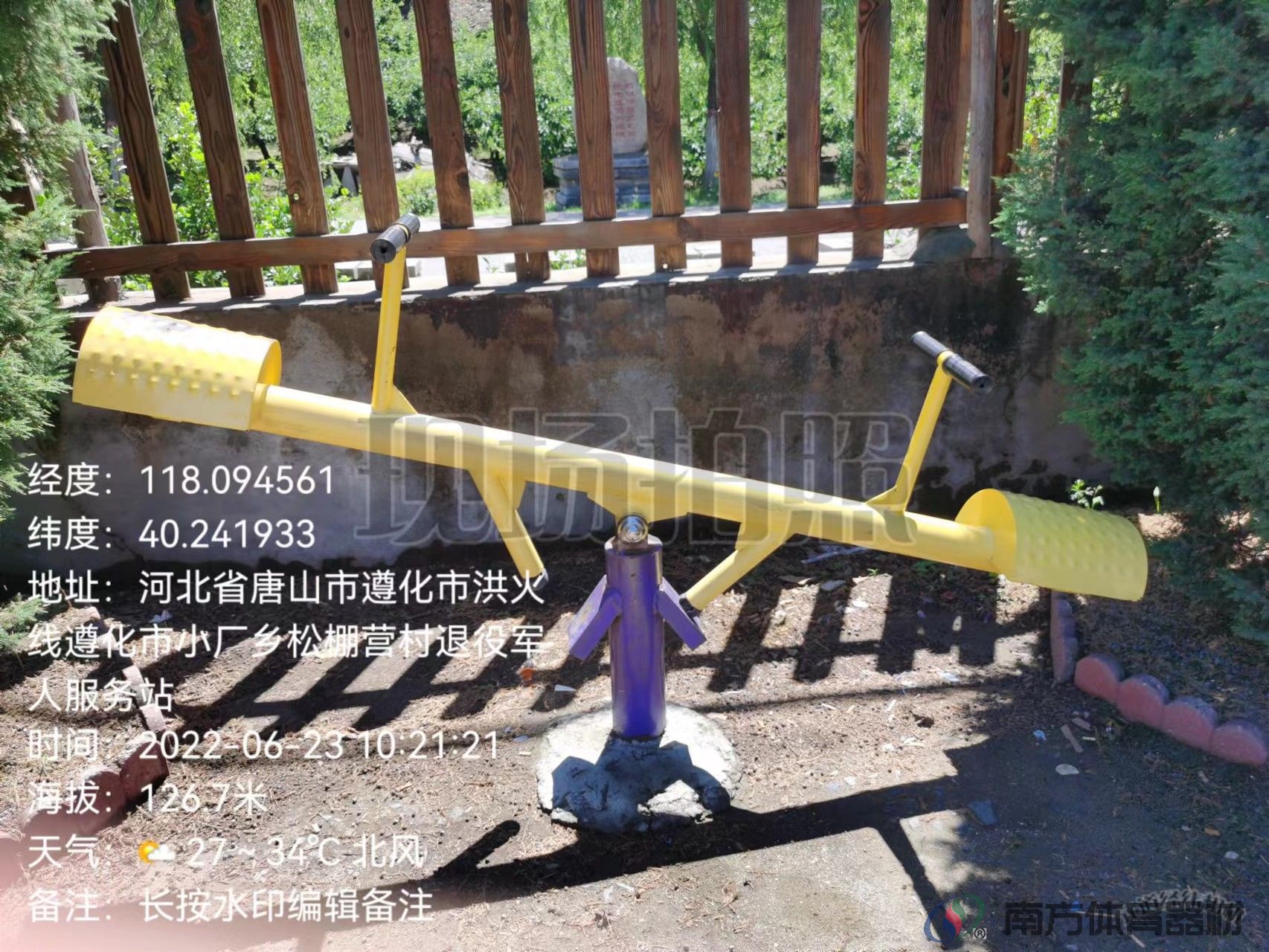 南方体育器材 南方体育器材