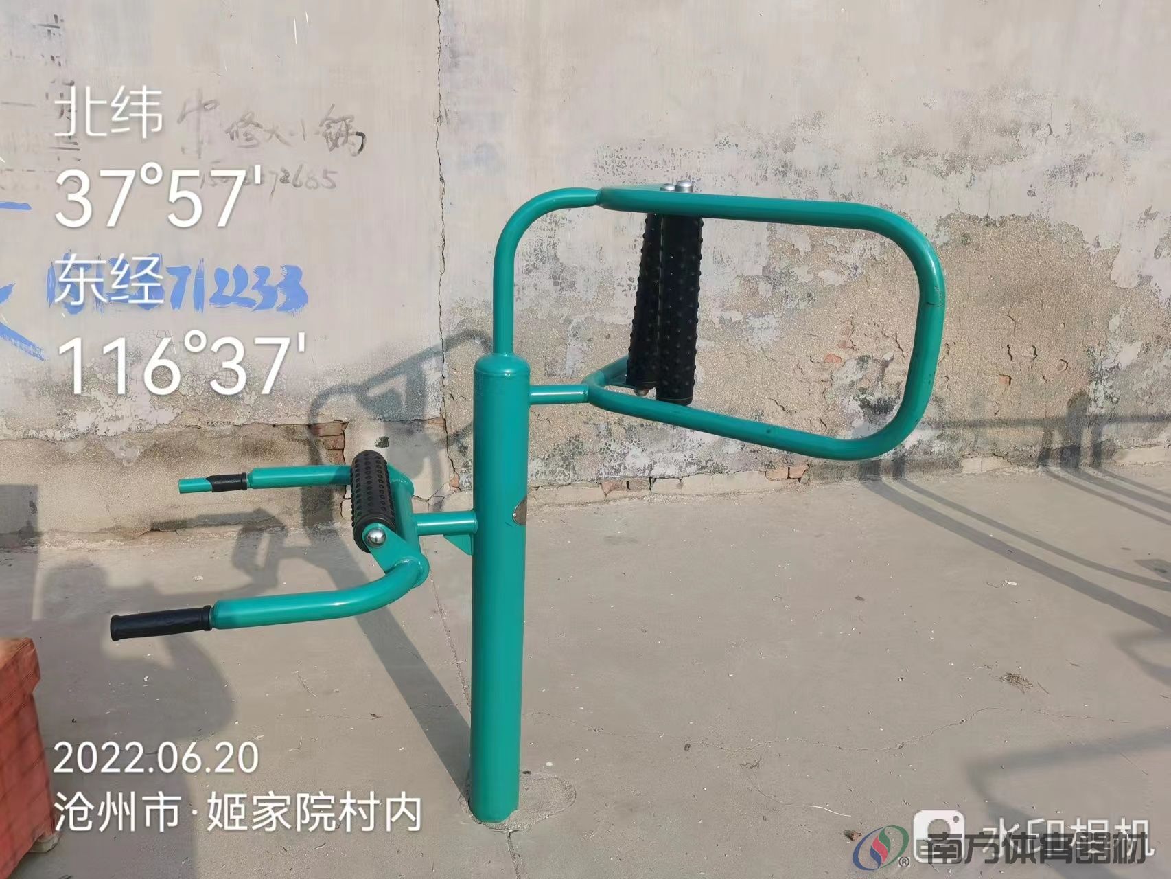 南方体育器材 南方体育器材