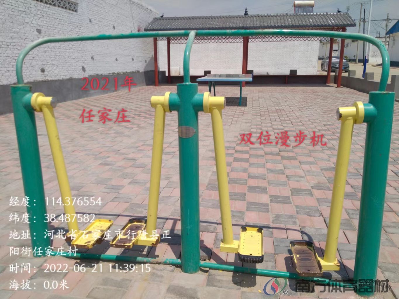 南方体育器材 南方体育器材