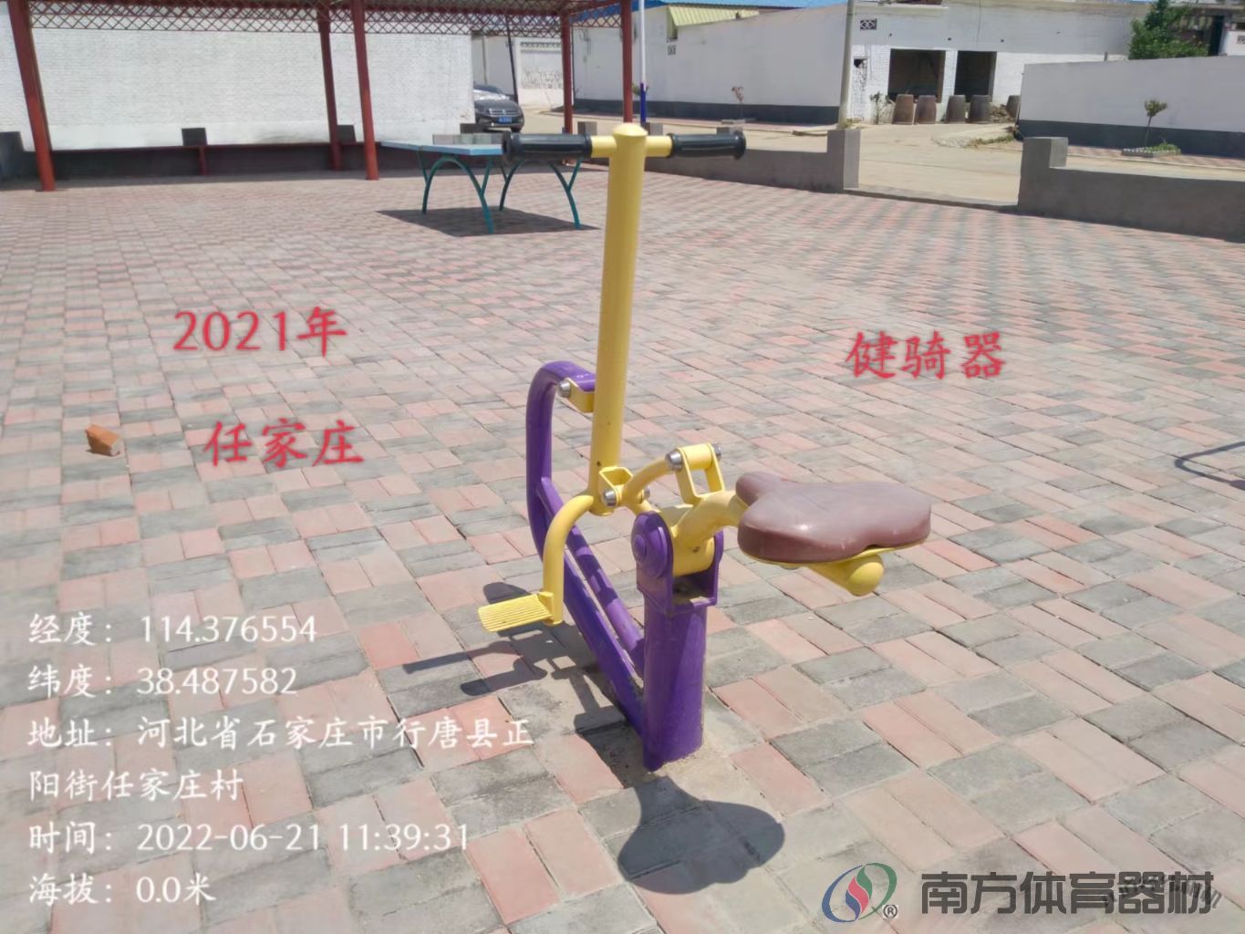 南方体育器材 南方体育器材