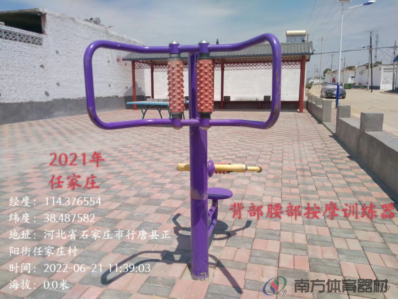 南方体育器材 南方体育器材