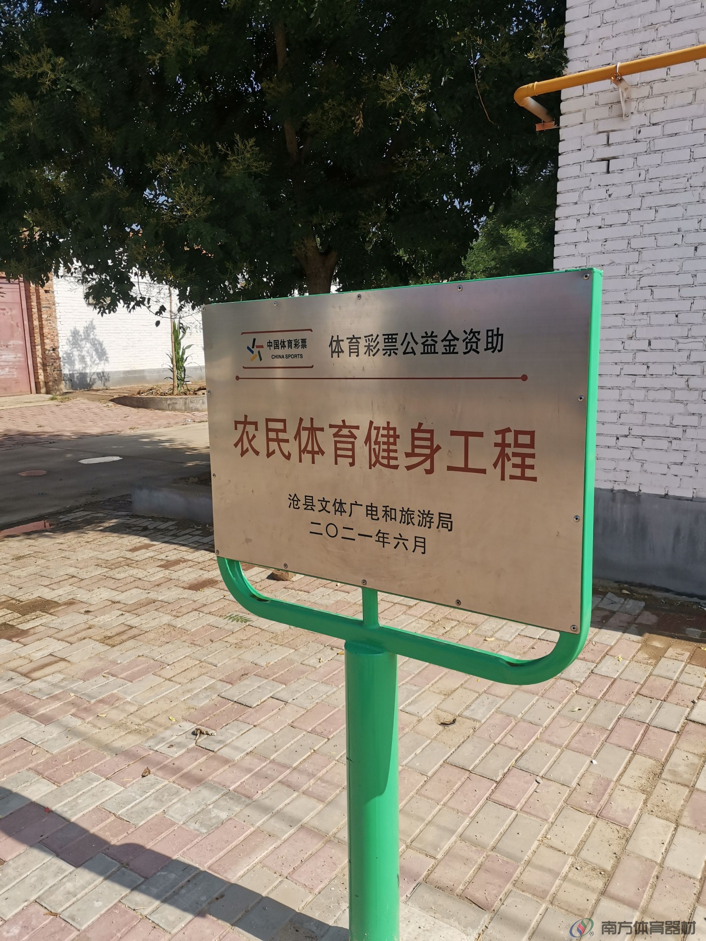 南方体育器材 南方体育器材