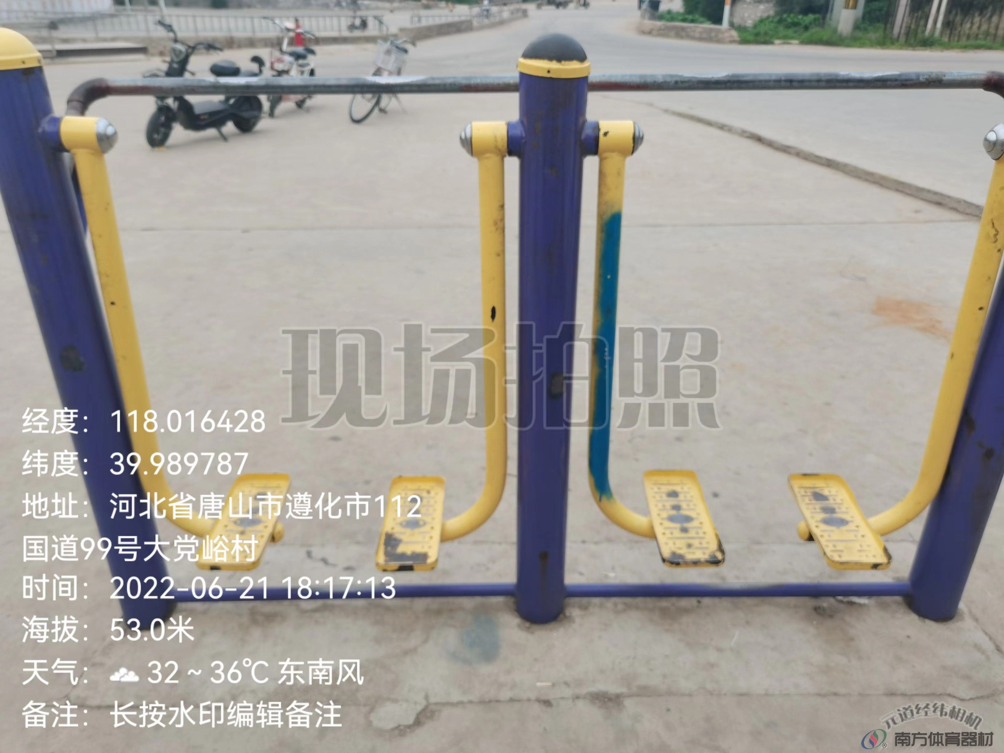 南方体育器材 南方体育器材