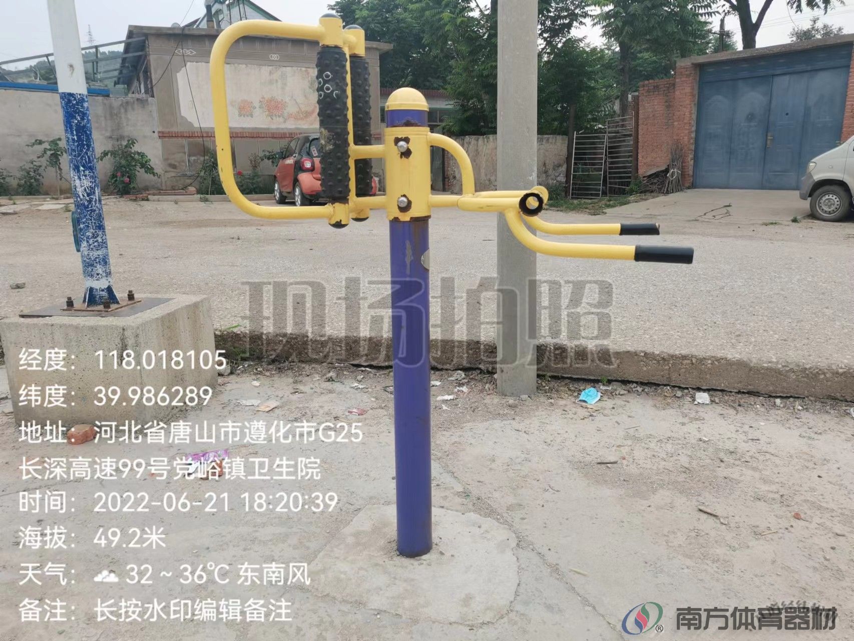 南方体育器材 南方体育器材