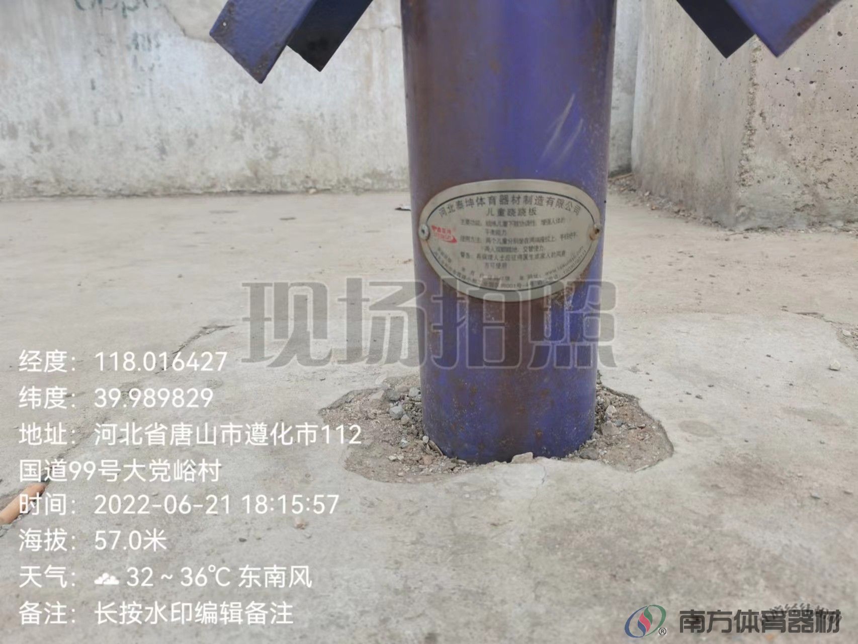 南方体育器材 南方体育器材