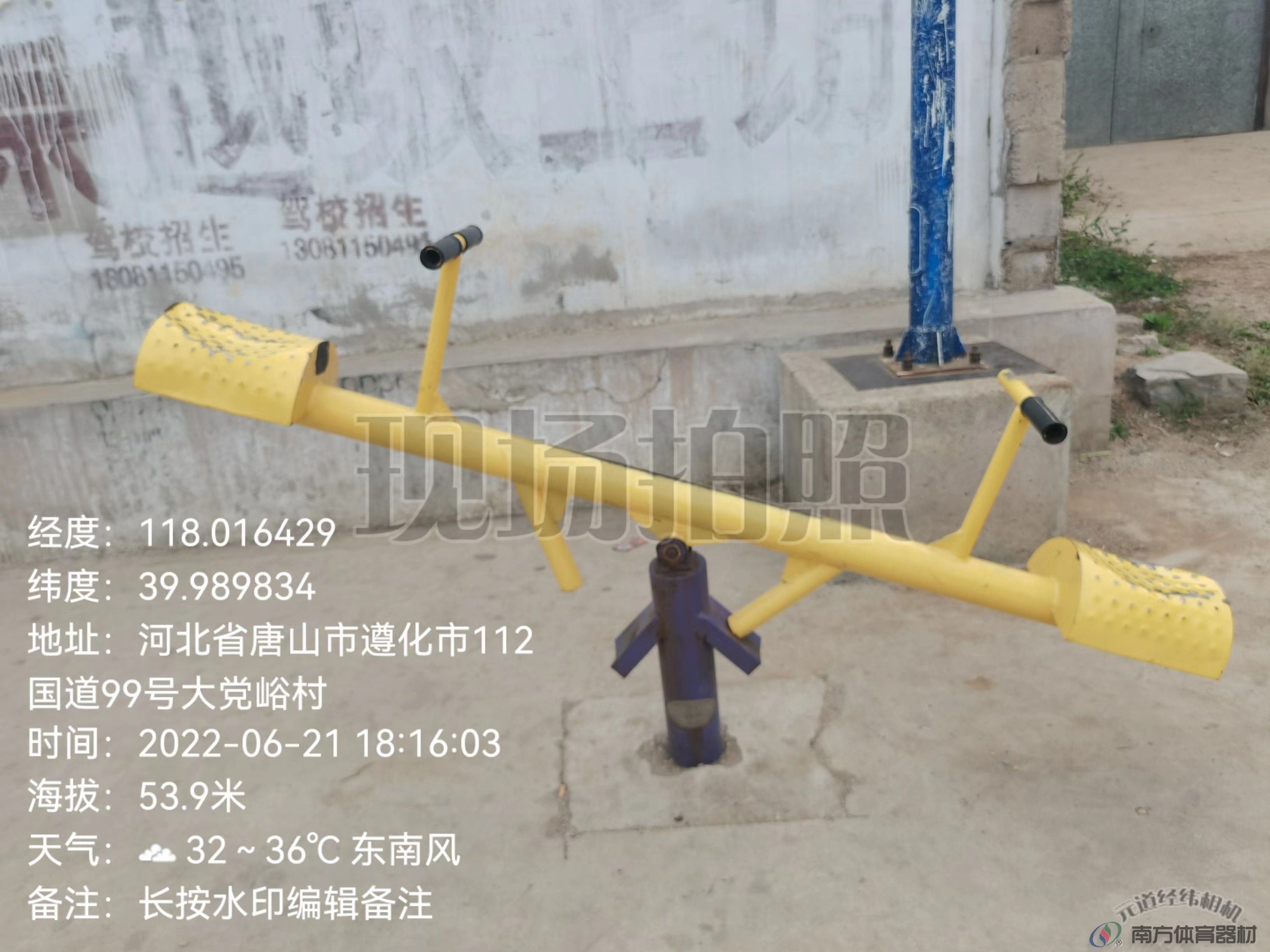 南方体育器材 南方体育器材