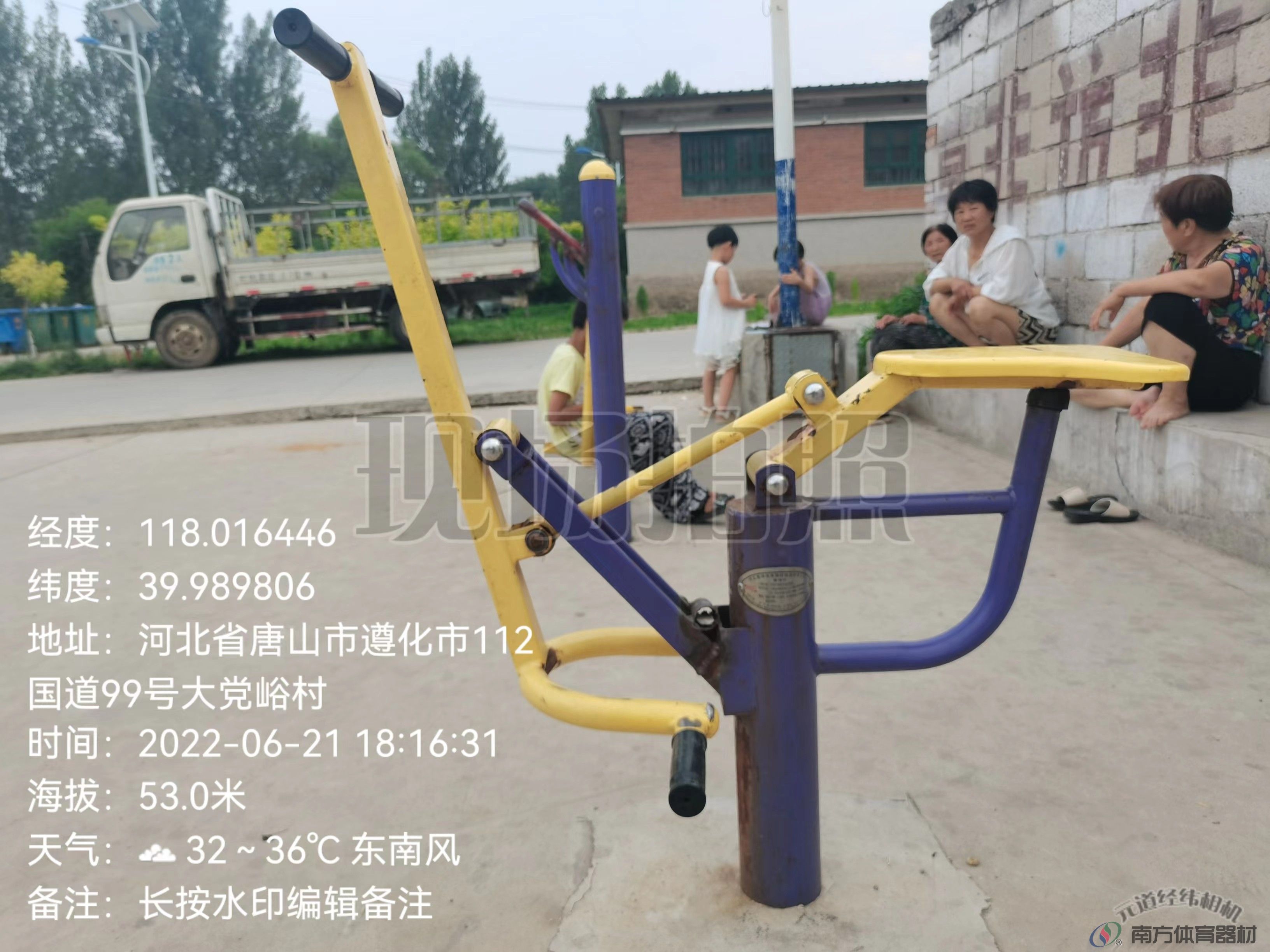 南方体育器材 南方体育器材