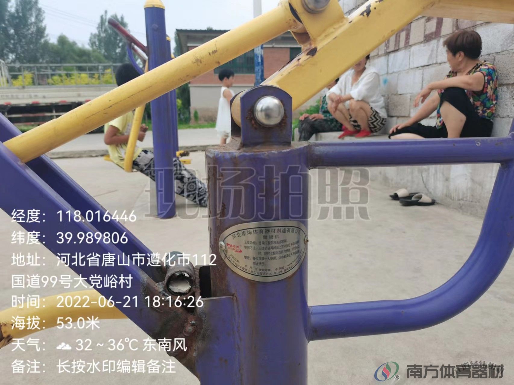 南方体育器材 南方体育器材