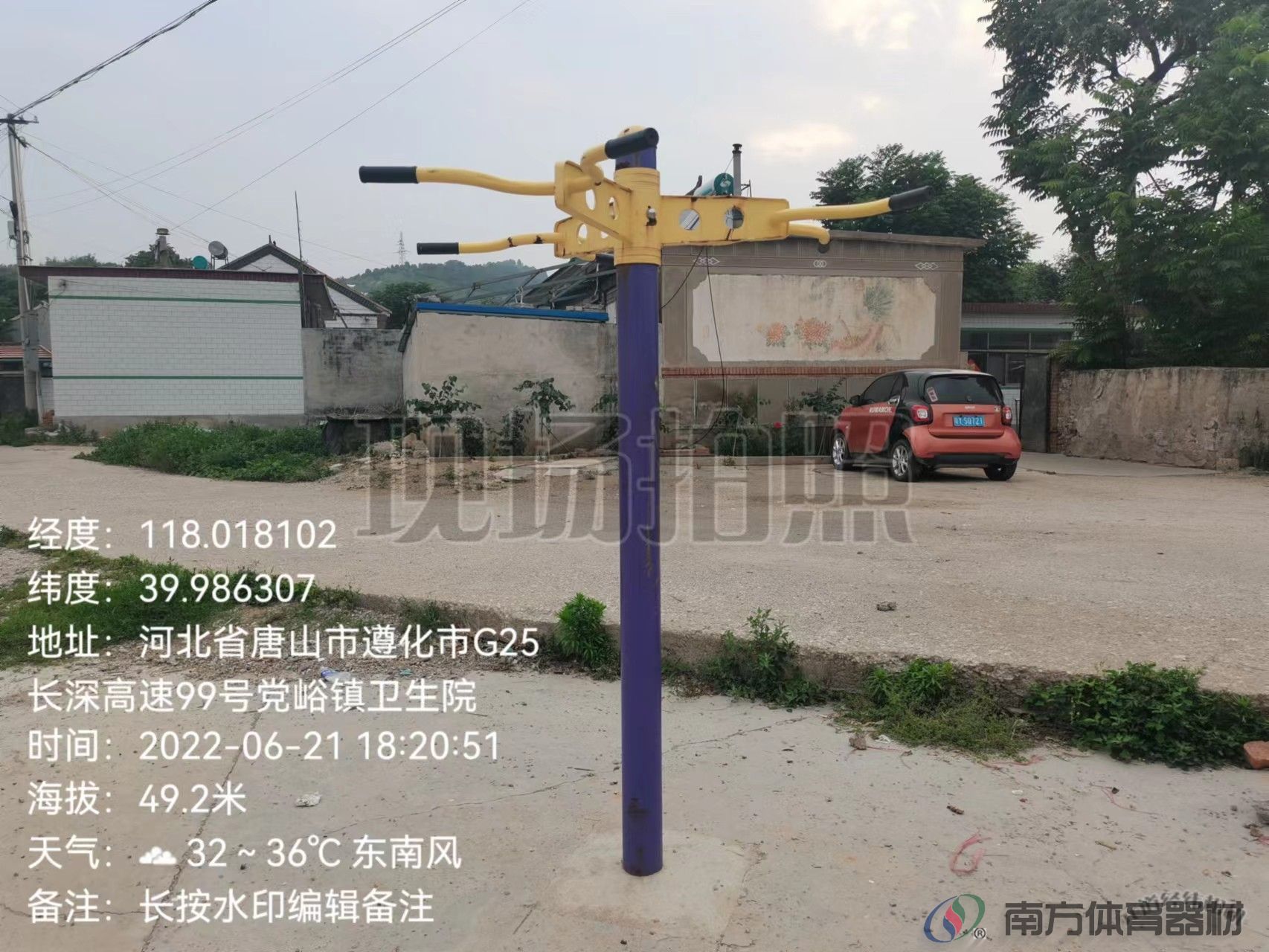 南方体育器材 南方体育器材