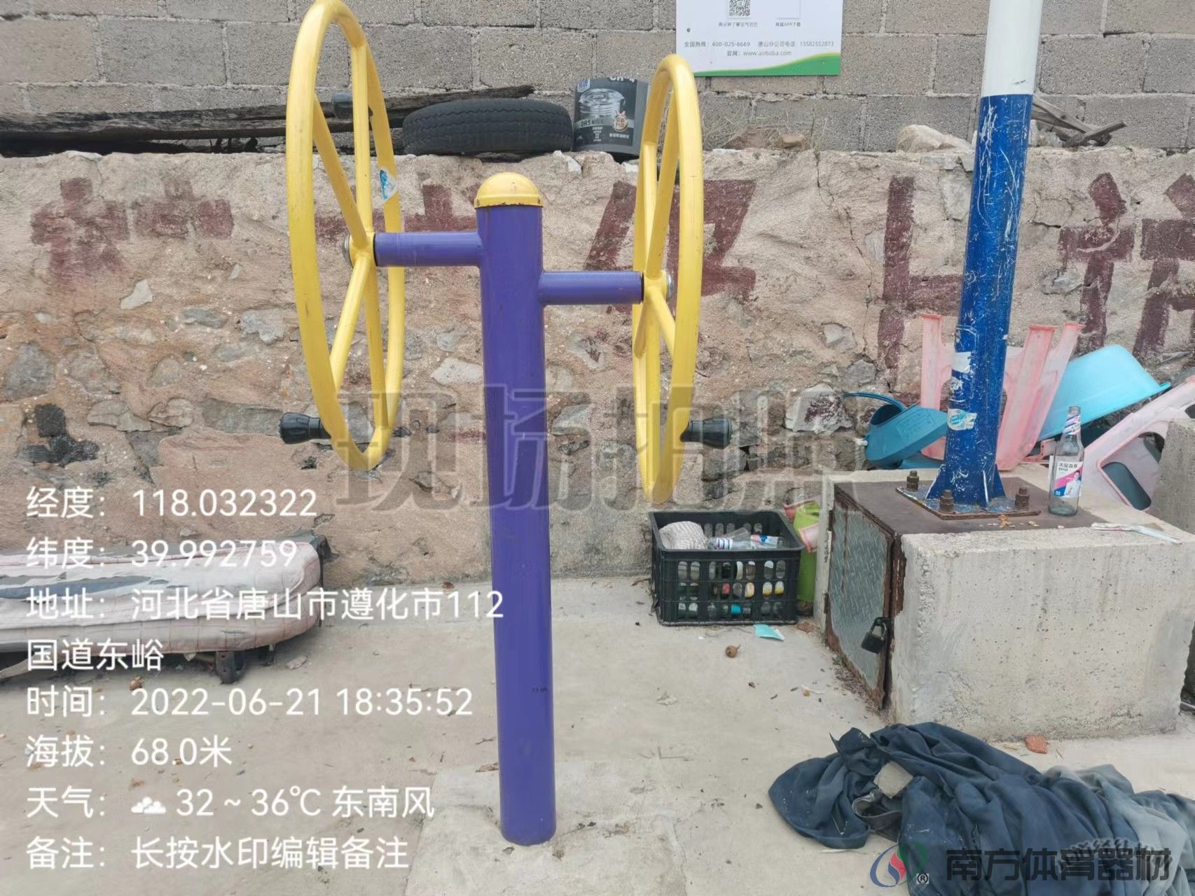 南方体育器材 南方体育器材