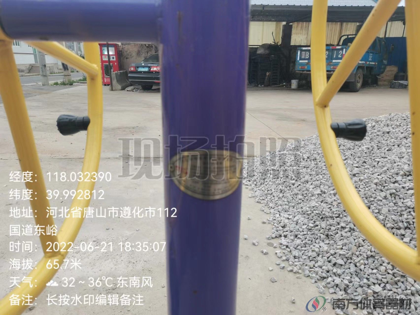 南方体育器材 南方体育器材