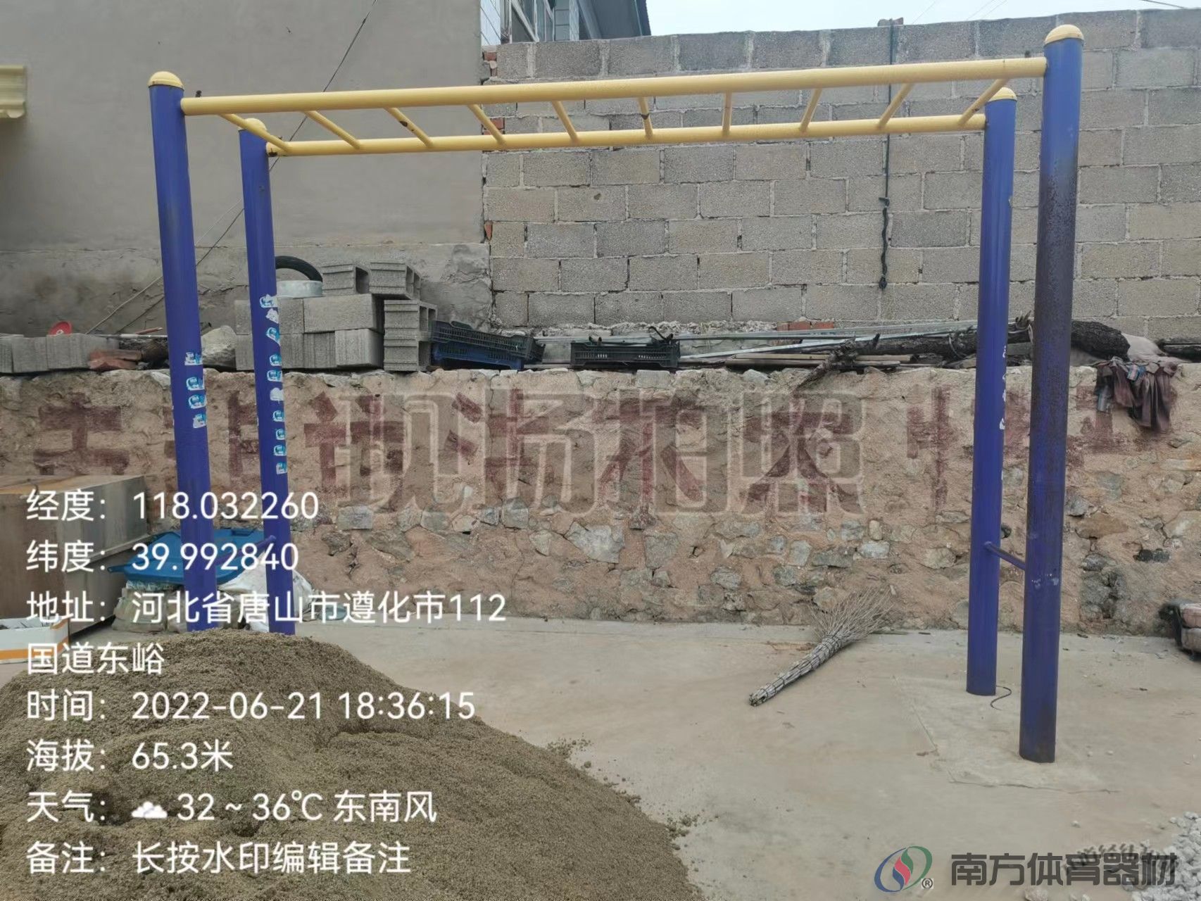 南方体育器材 南方体育器材