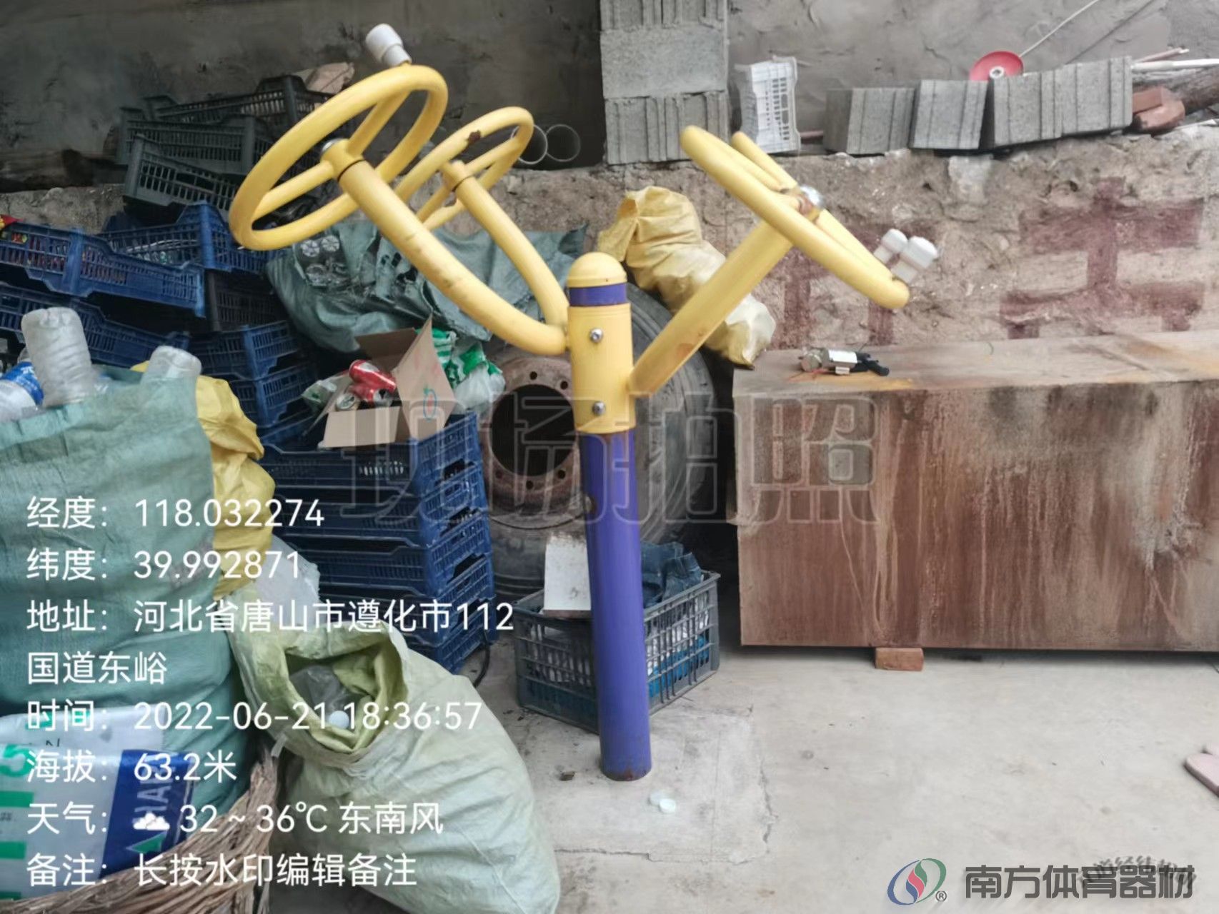 南方体育器材 南方体育器材