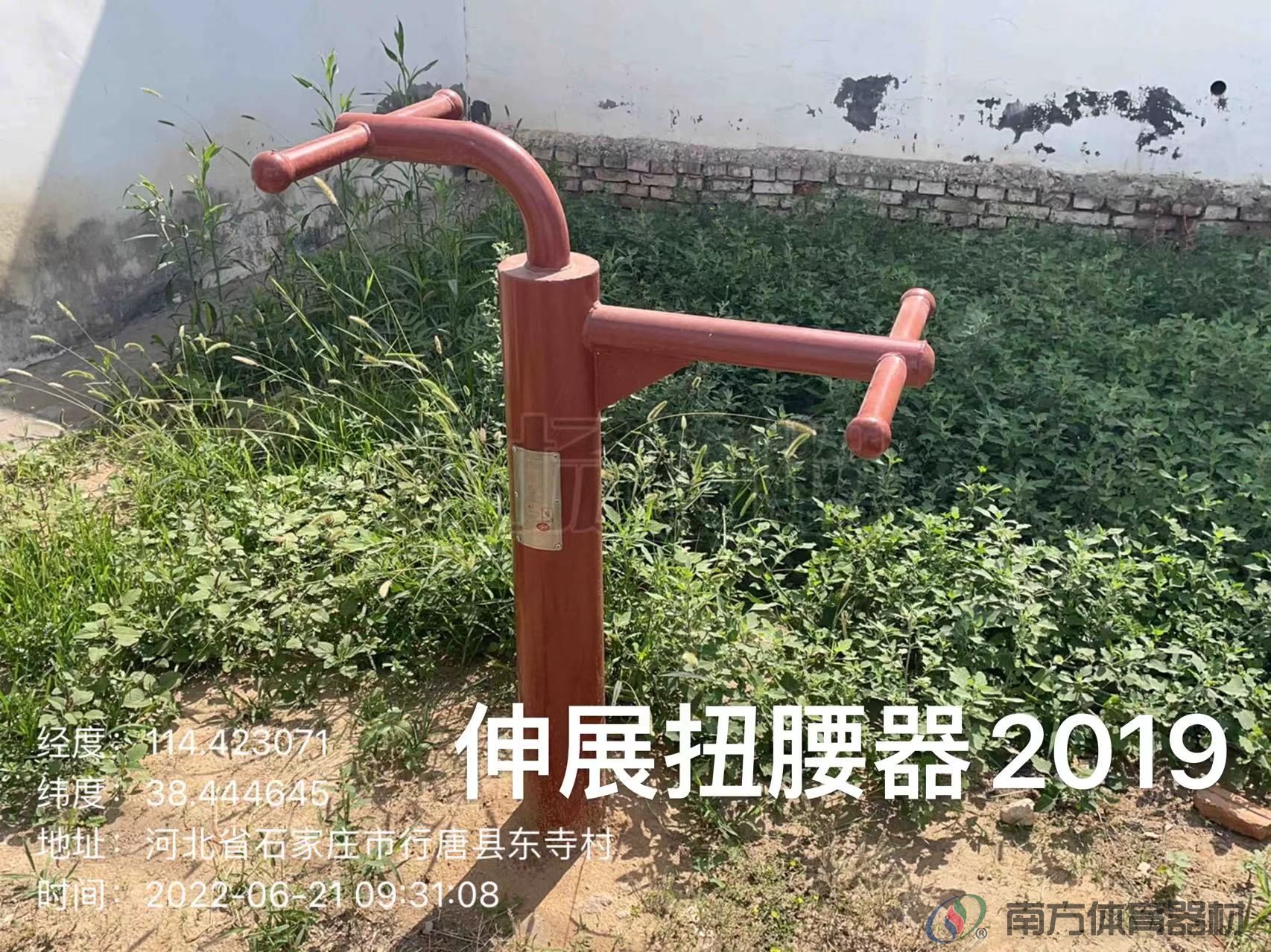 南方体育器材 南方体育器材