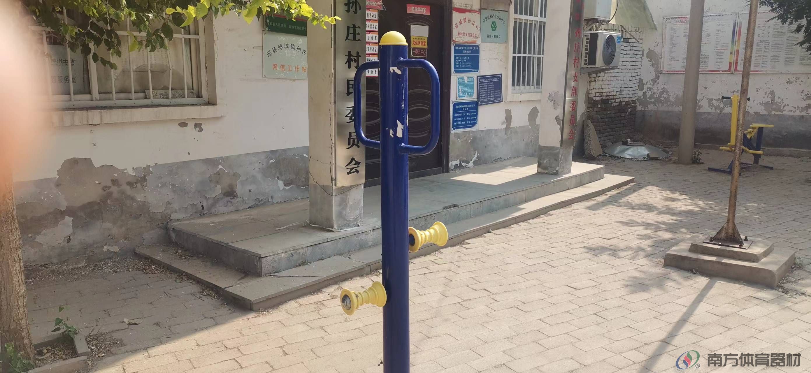 南方体育器材 南方体育器材