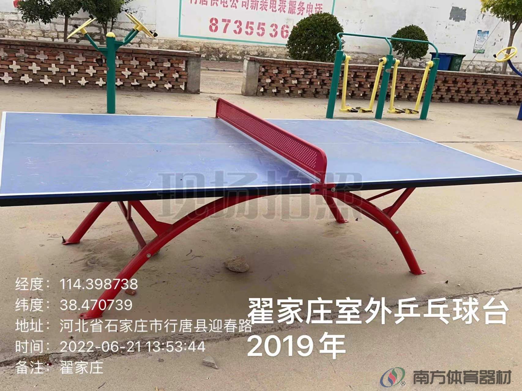 南方体育器材 南方体育器材