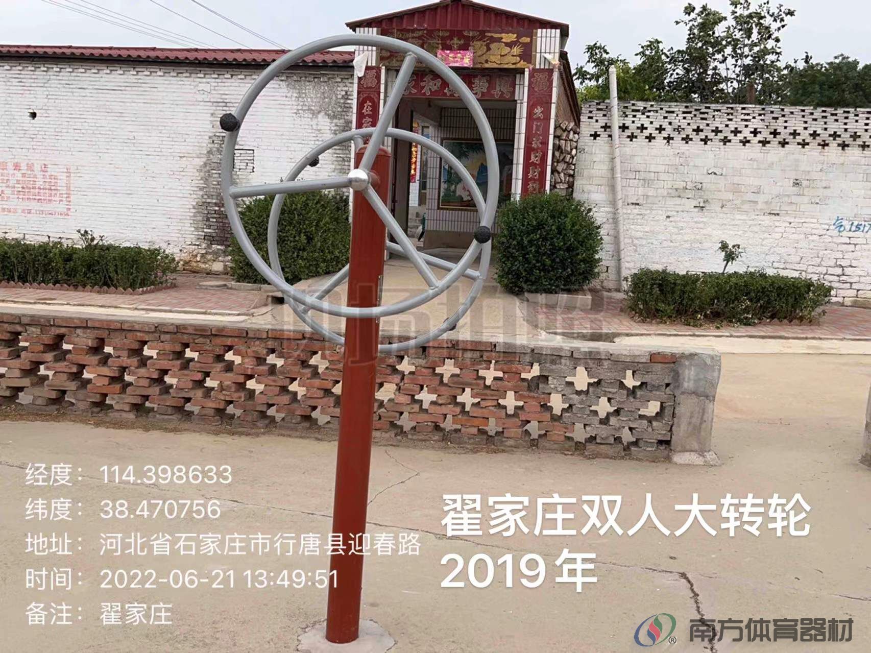 南方体育器材 南方体育器材