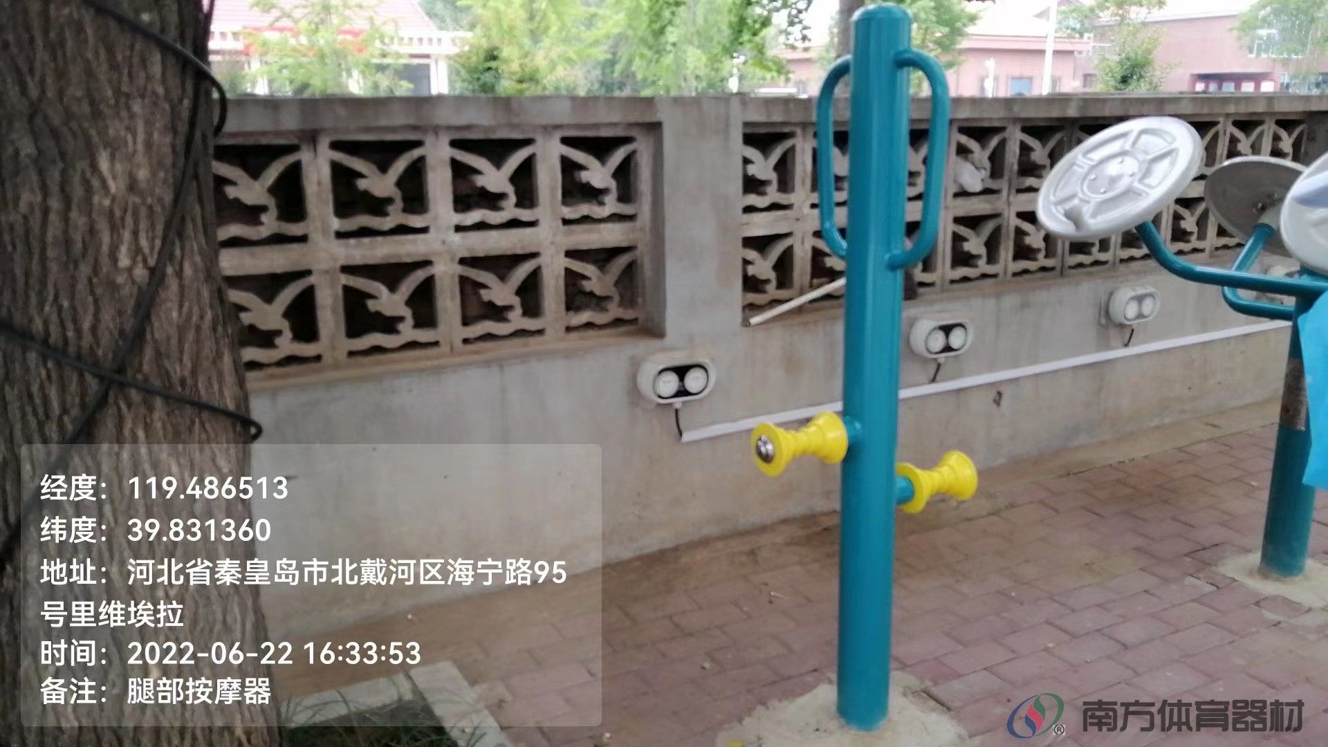 南方体育器材 南方体育器材