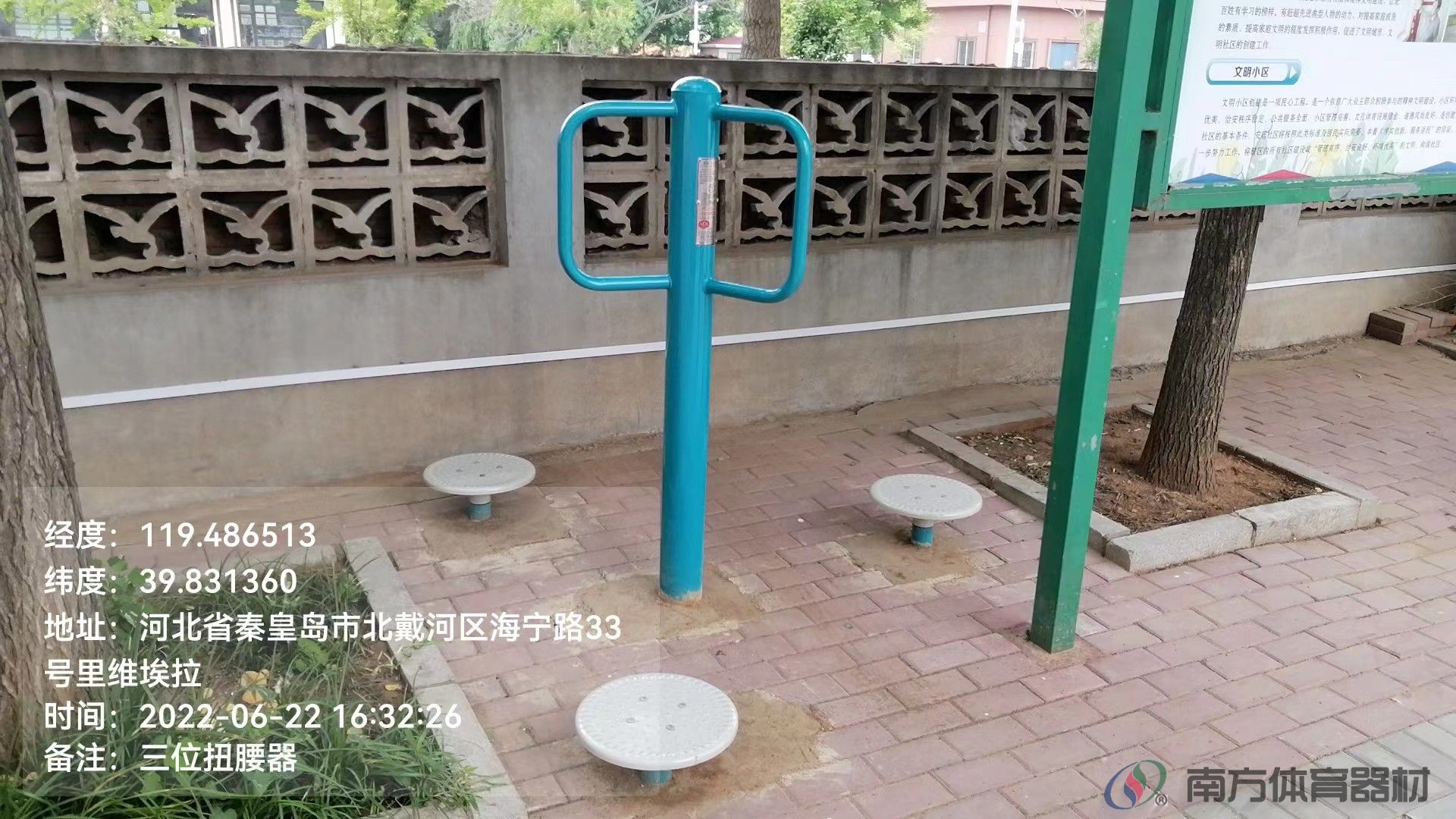 南方体育器材 南方体育器材