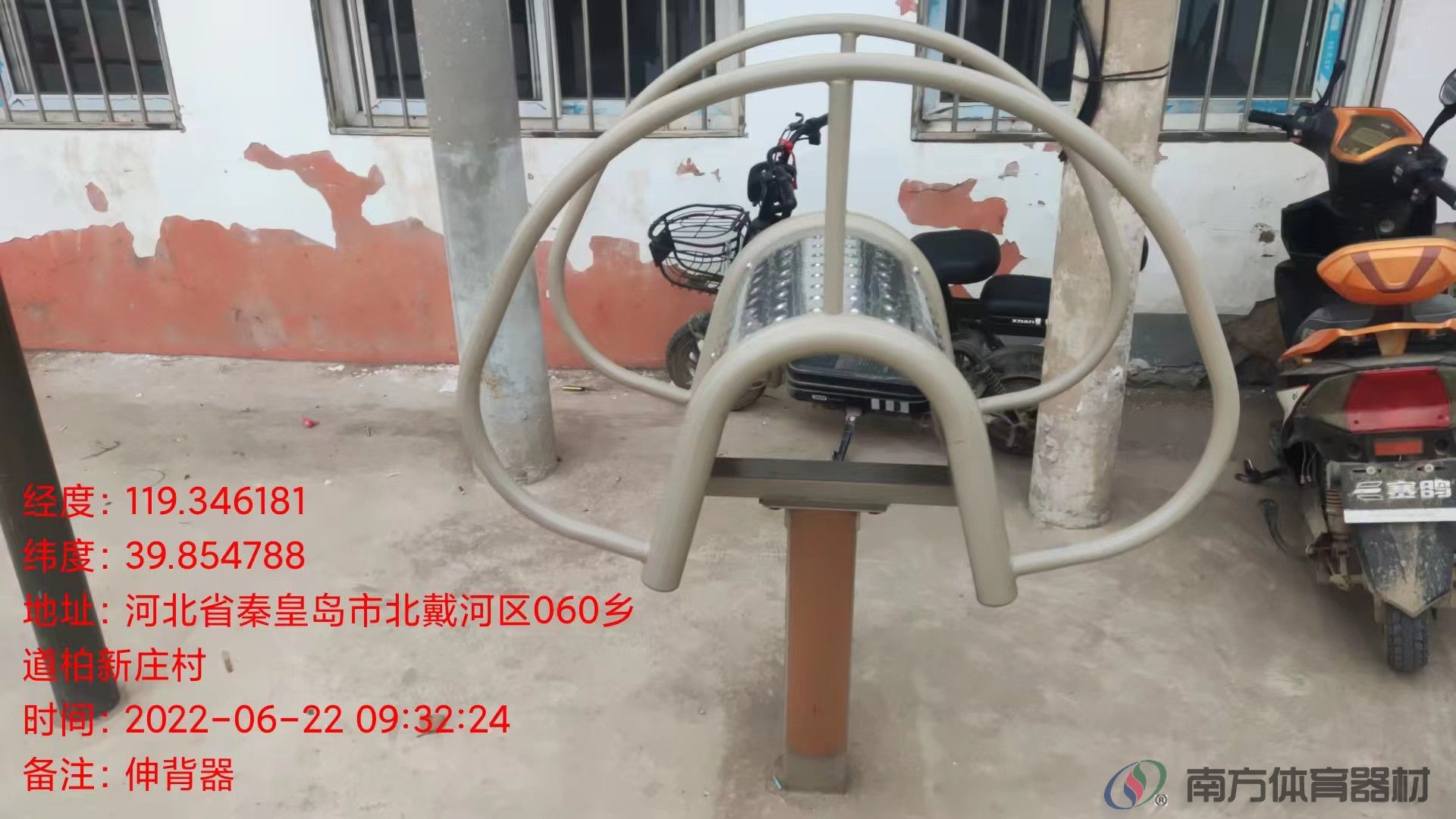 南方体育器材 南方体育器材