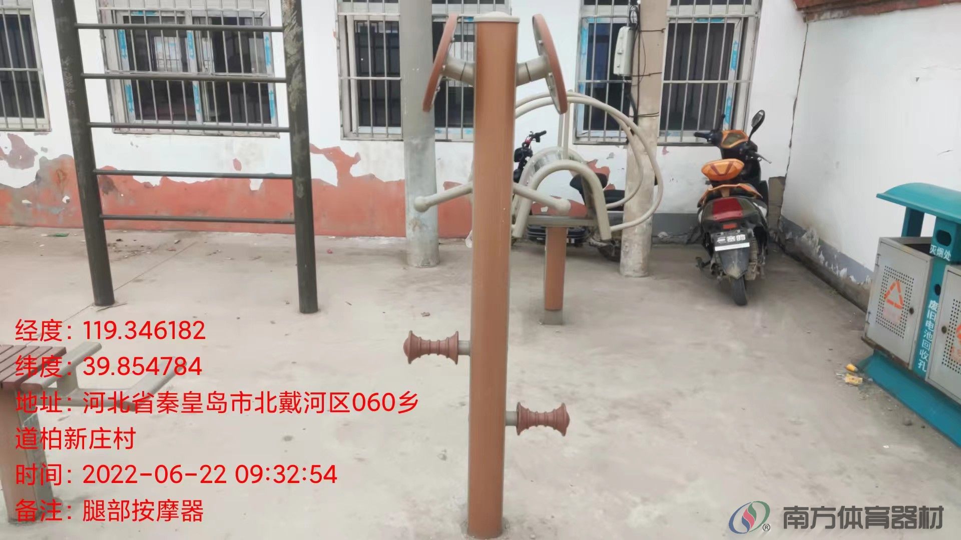 南方体育器材 南方体育器材