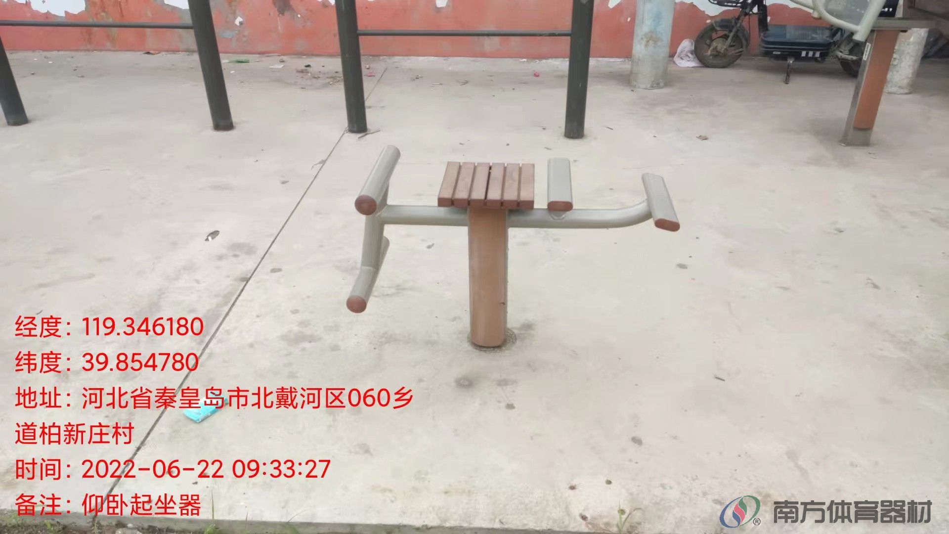 南方体育器材 南方体育器材