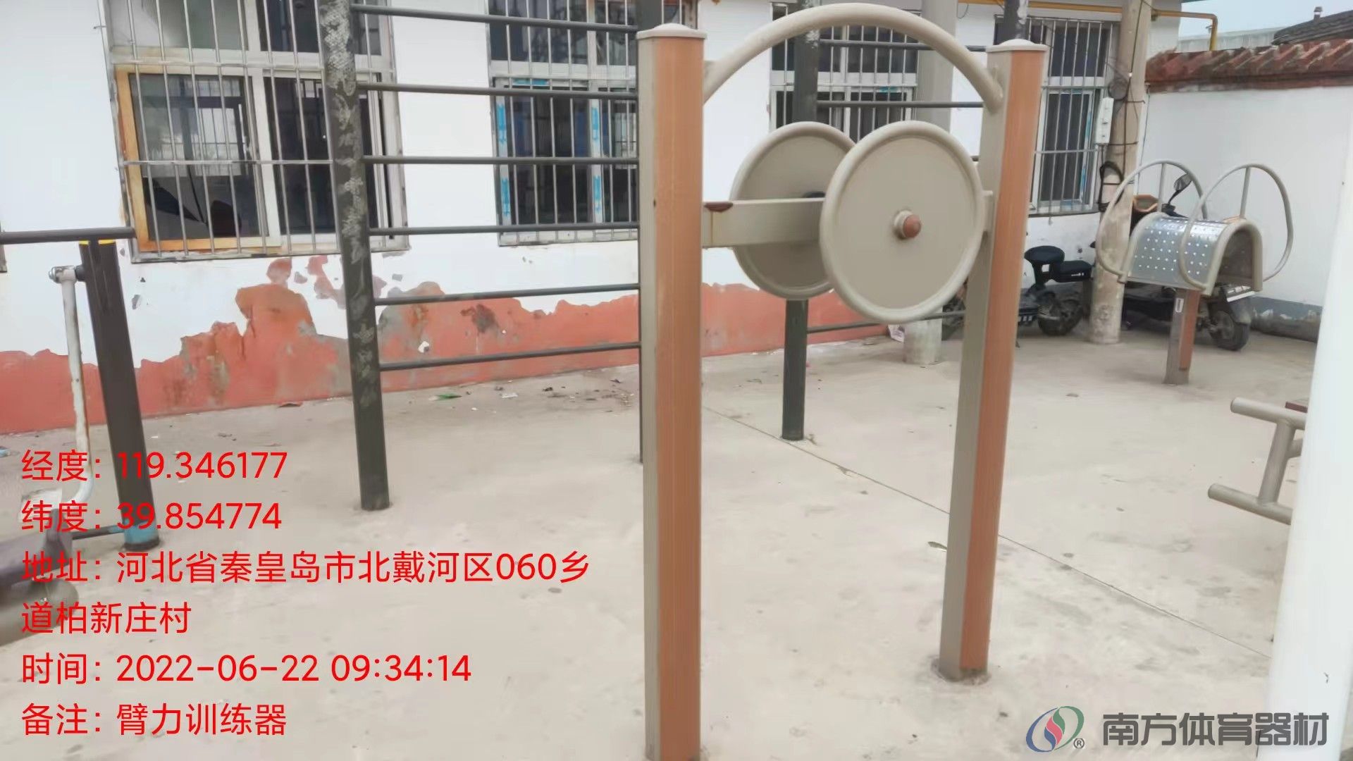 南方体育器材 南方体育器材