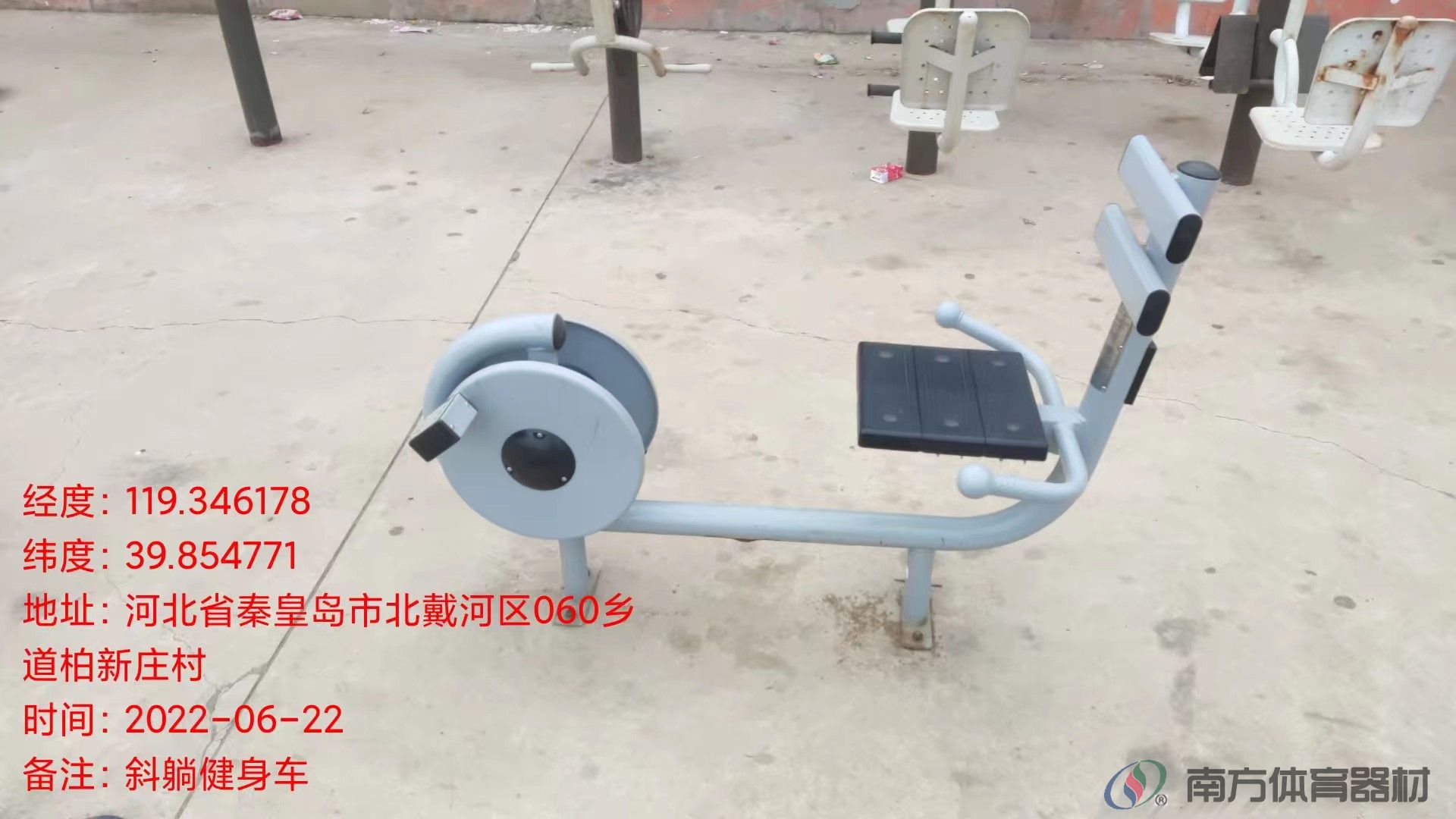 南方体育器材 南方体育器材