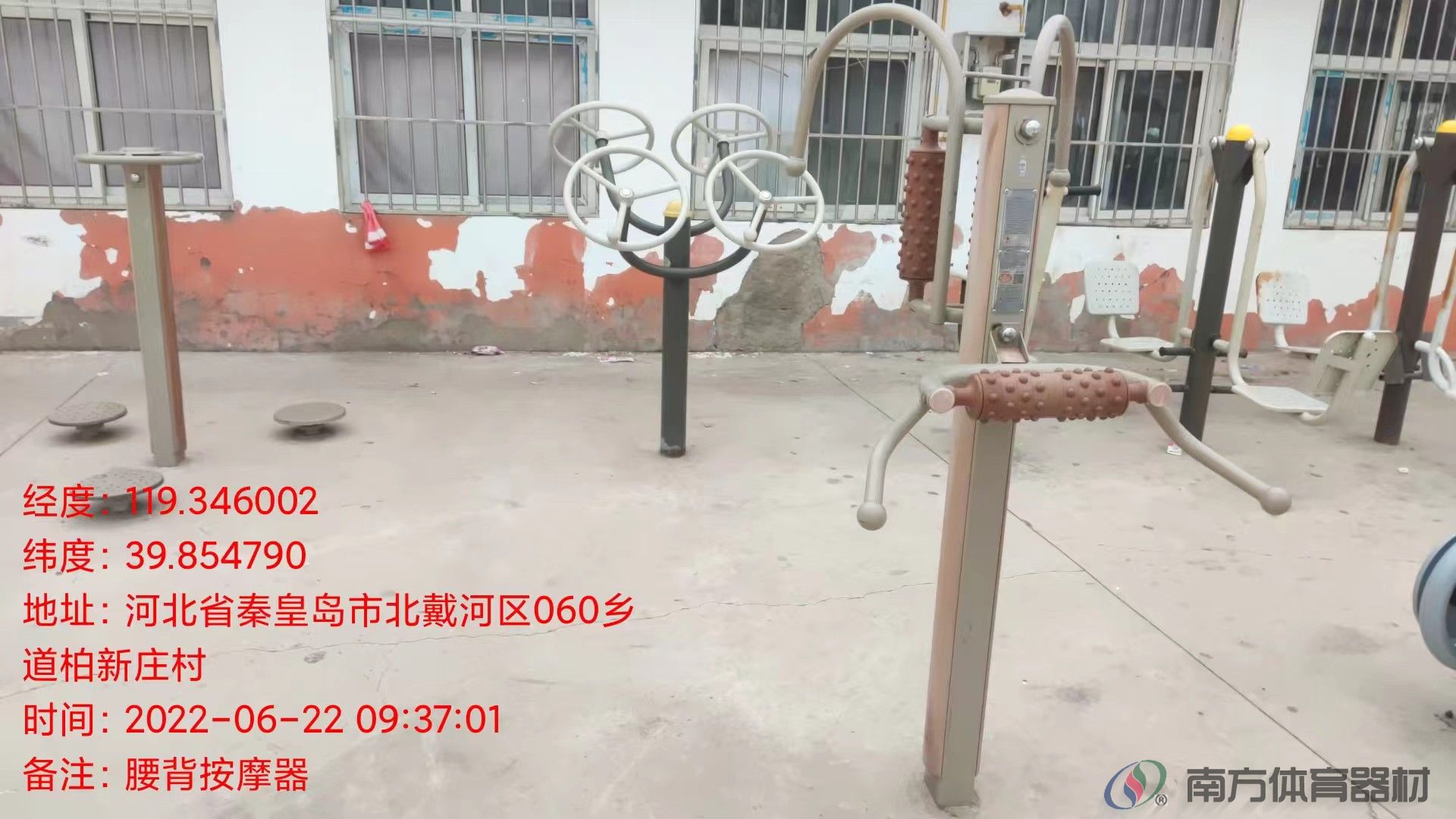 南方体育器材 南方体育器材