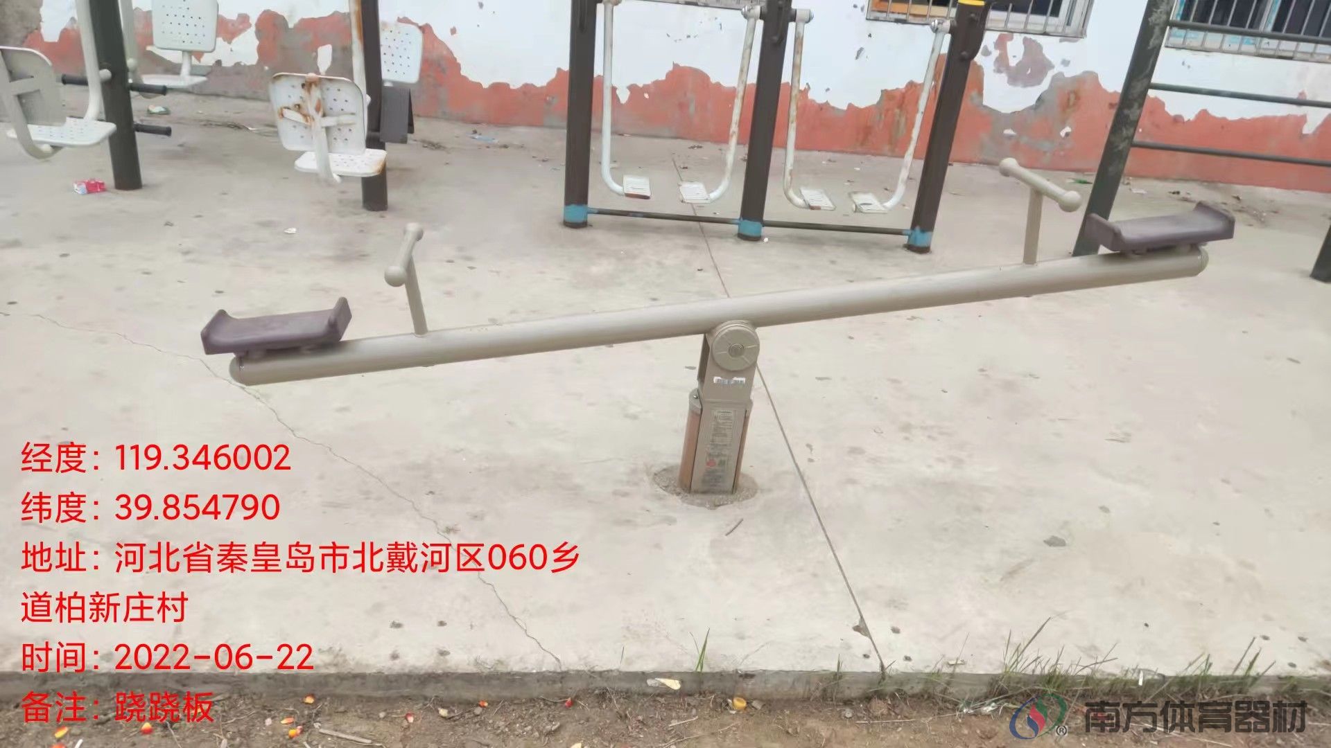 南方体育器材 南方体育器材