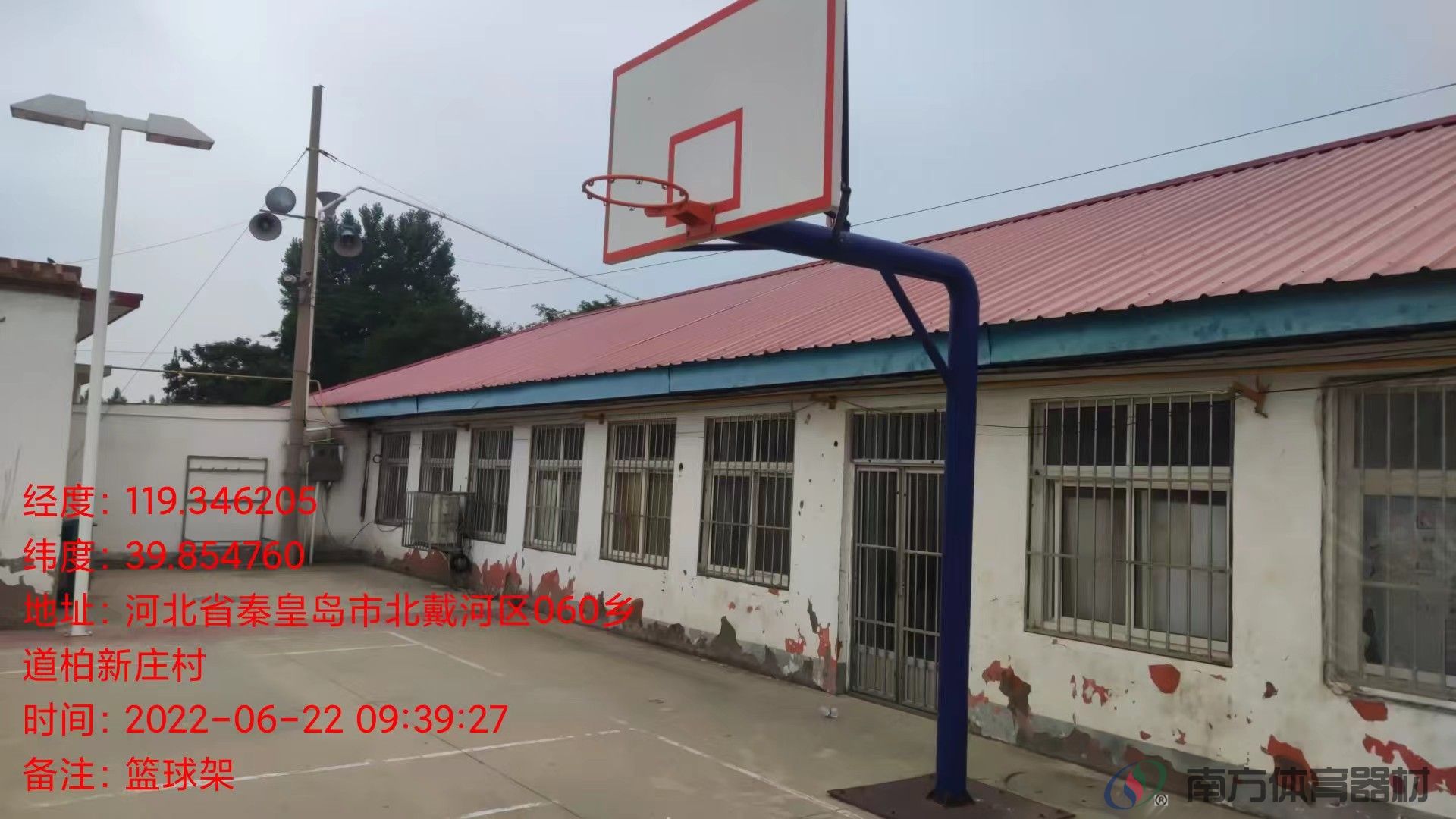 南方体育器材 南方体育器材