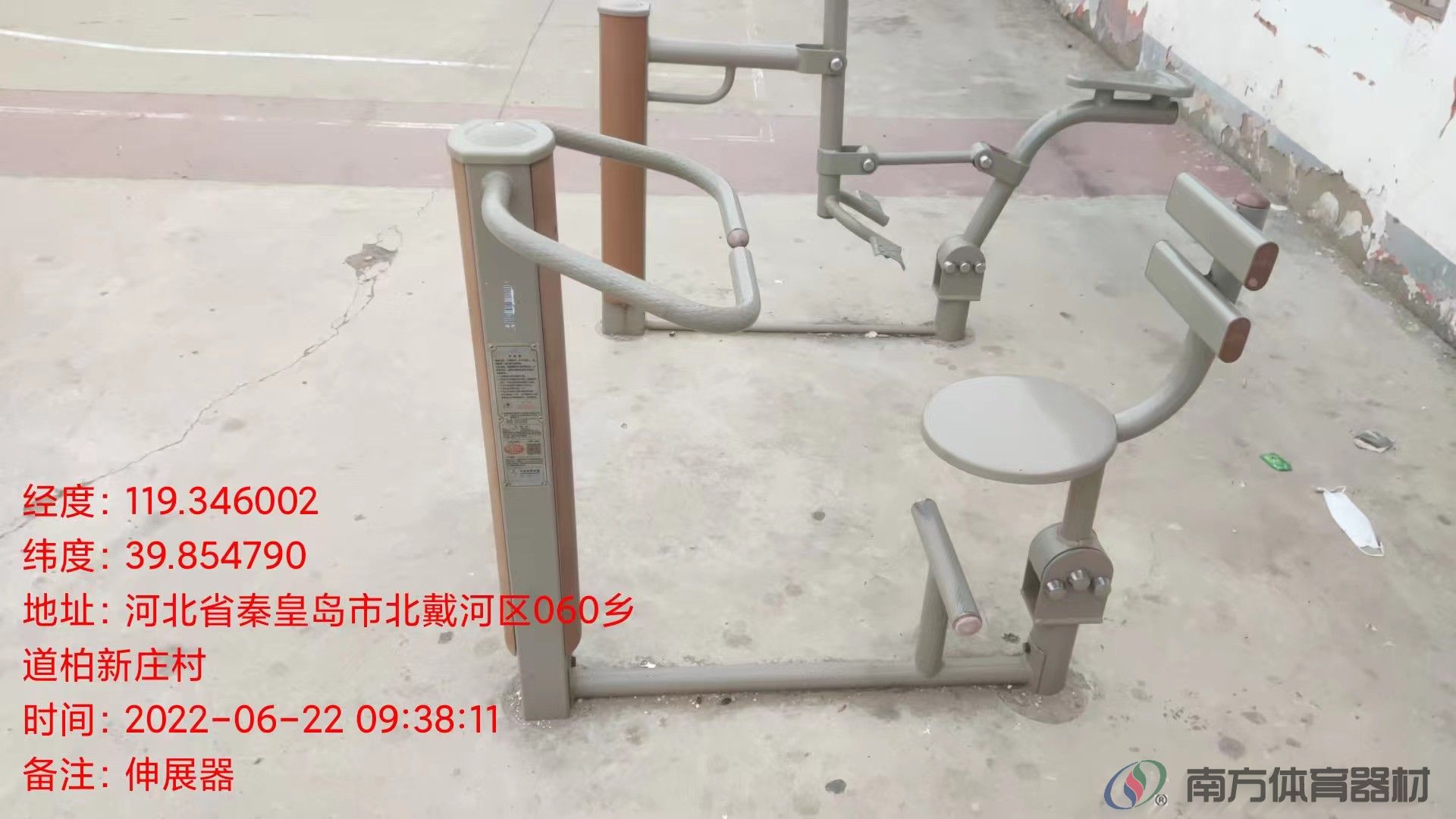 南方体育器材 南方体育器材