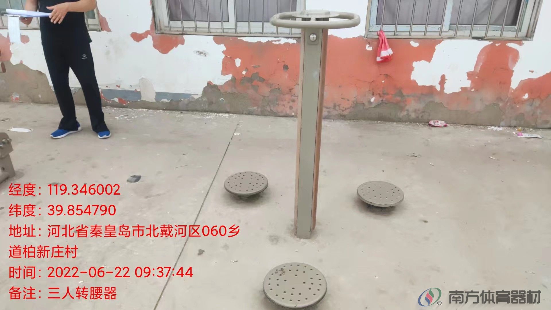 南方体育器材 南方体育器材