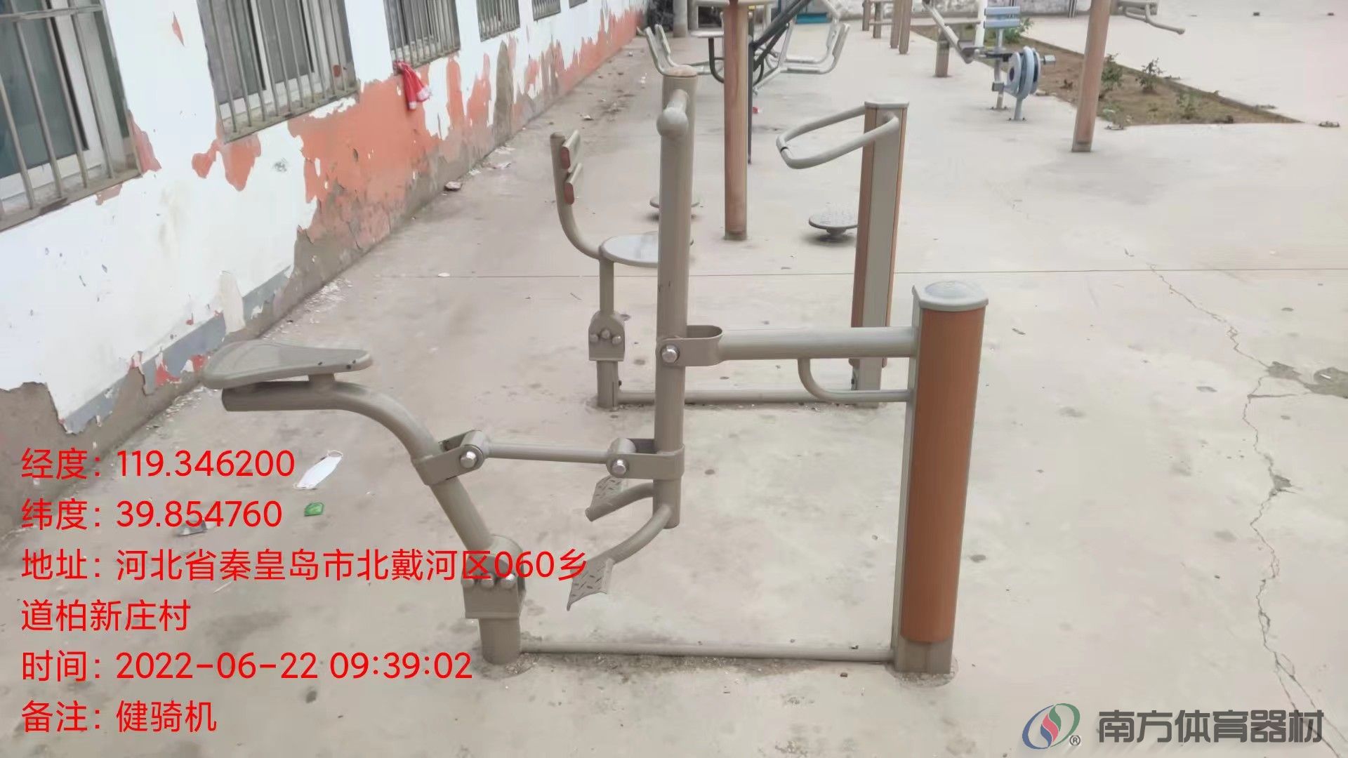 南方体育器材 南方体育器材