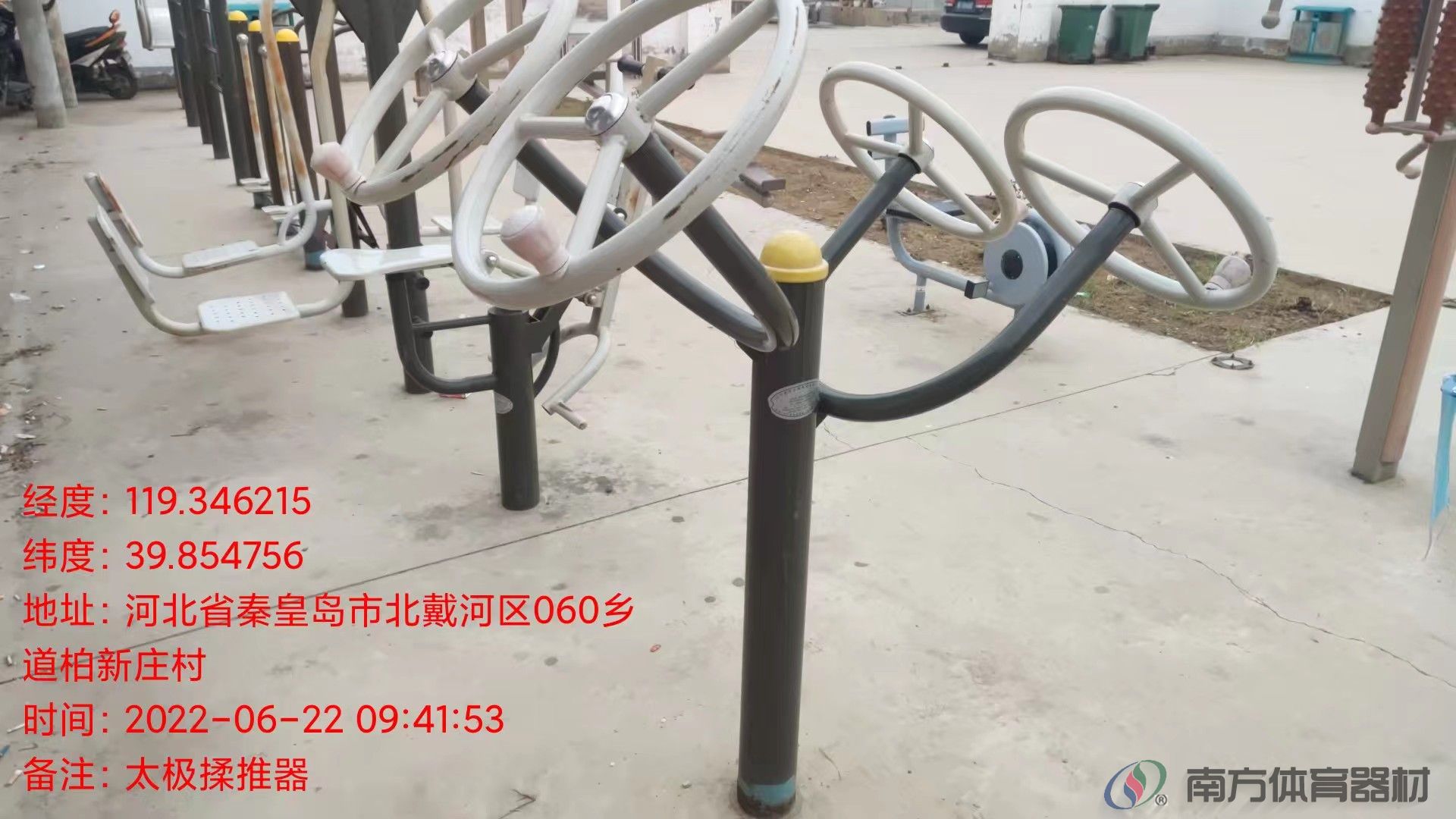 南方体育器材 南方体育器材