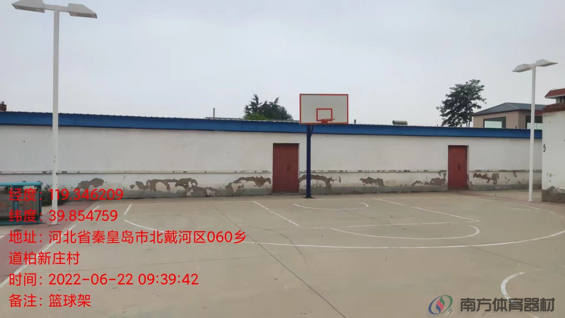 南方体育器材 南方体育器材