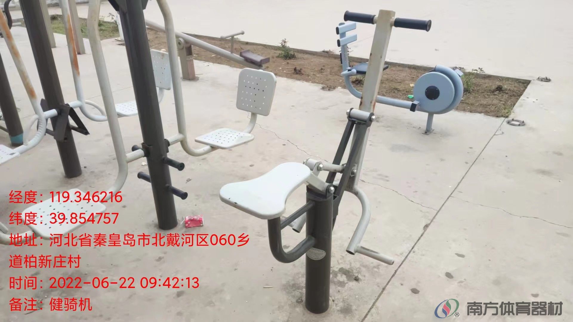 南方体育器材 南方体育器材