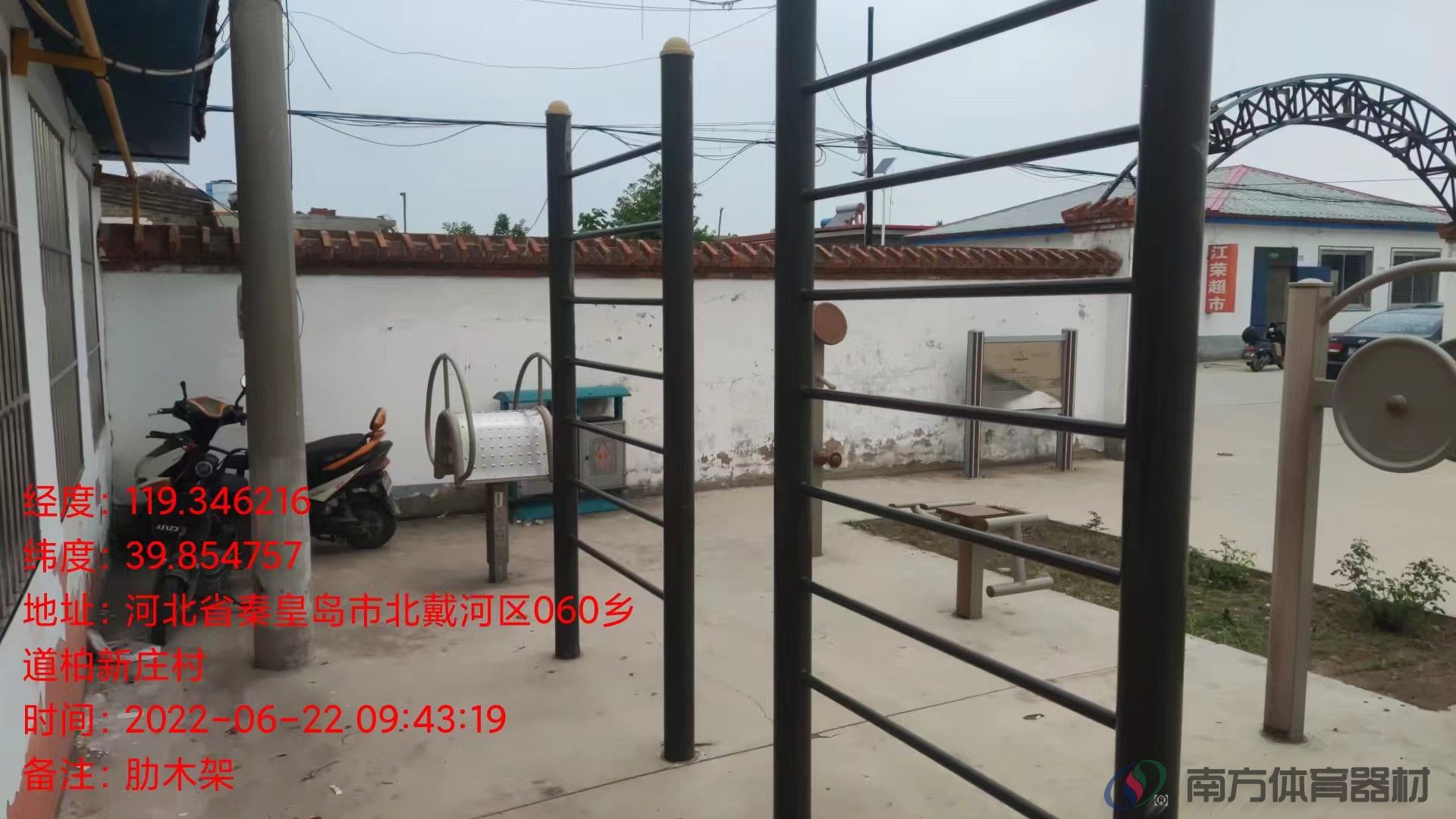 南方体育器材 南方体育器材