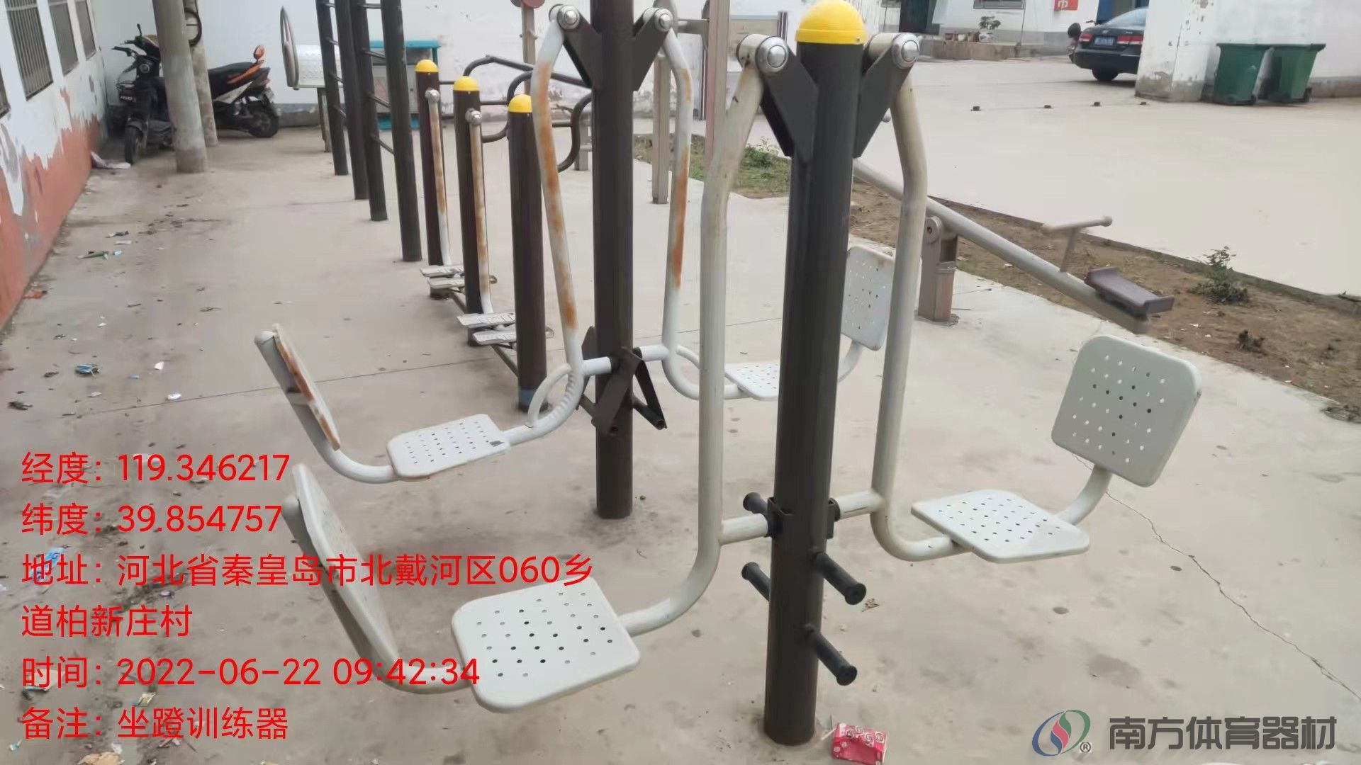 南方体育器材 南方体育器材