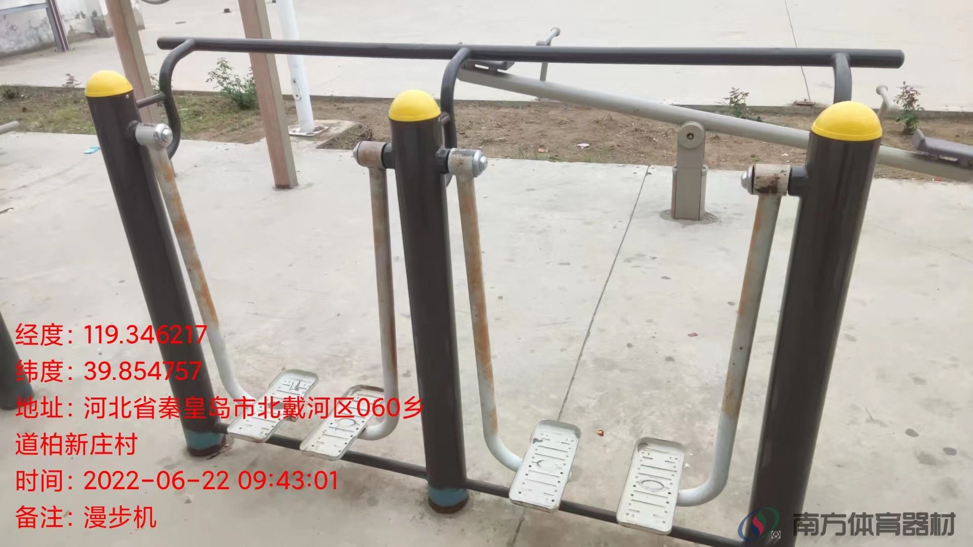 南方体育器材 南方体育器材