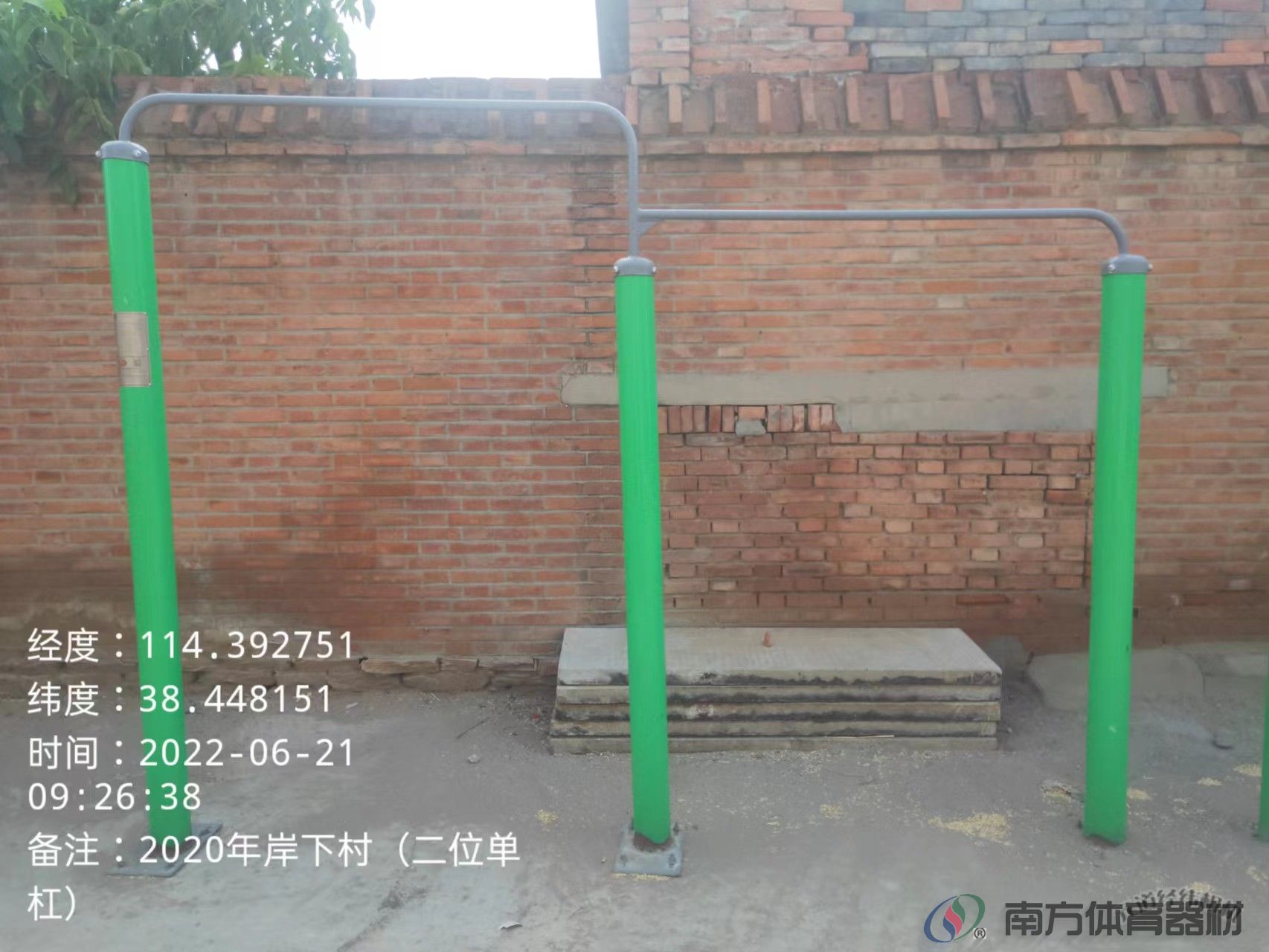 南方体育器材 南方体育器材