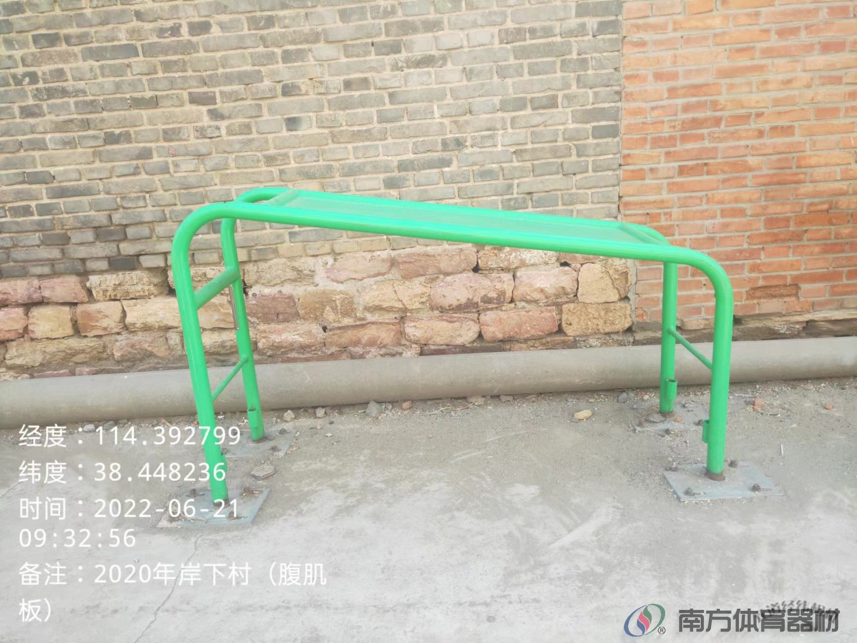 南方体育器材 南方体育器材