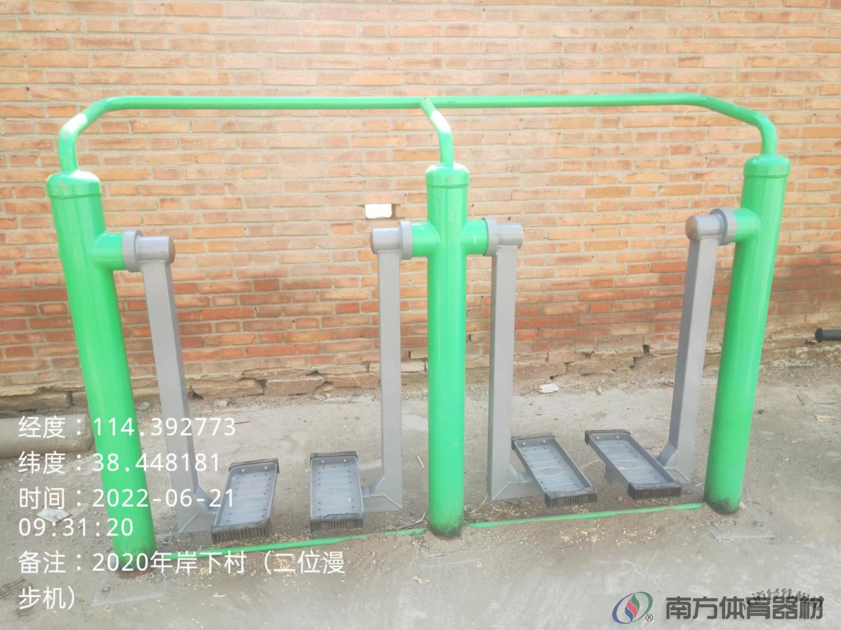 南方体育器材 南方体育器材