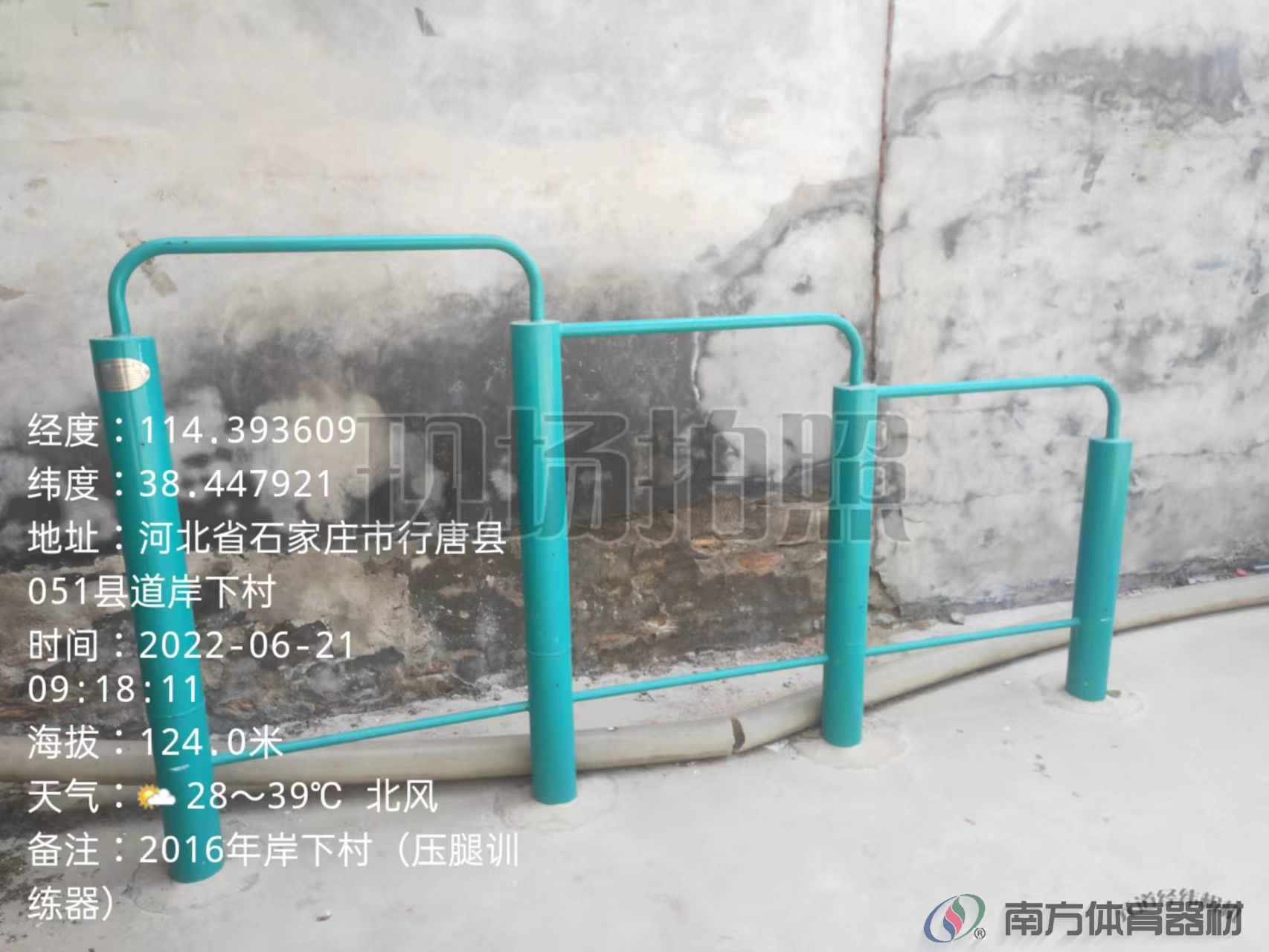 南方体育器材 南方体育器材