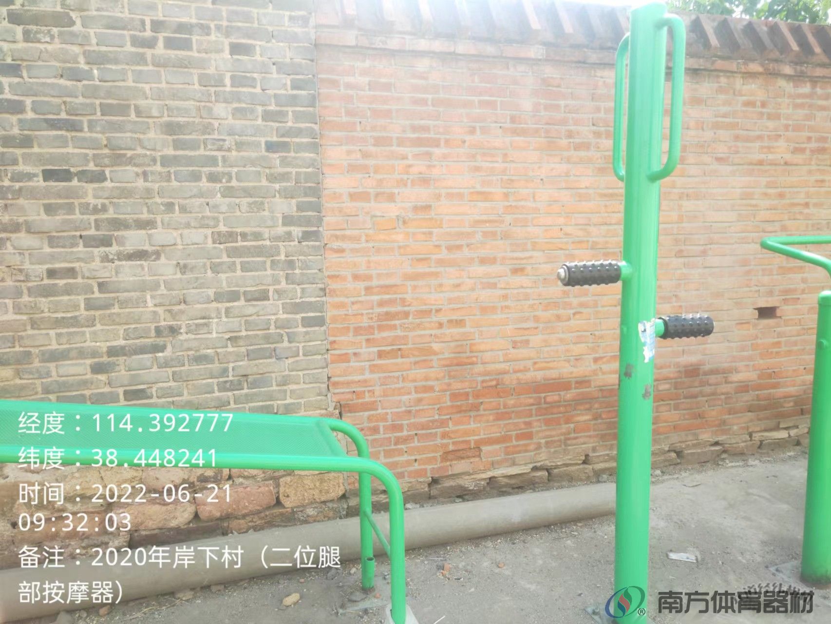 南方体育器材 南方体育器材