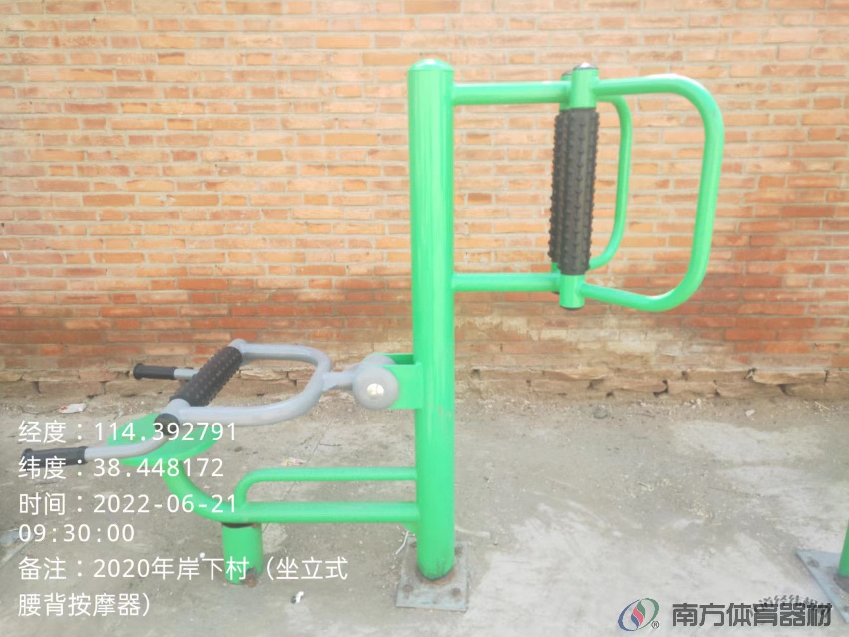 南方体育器材 南方体育器材