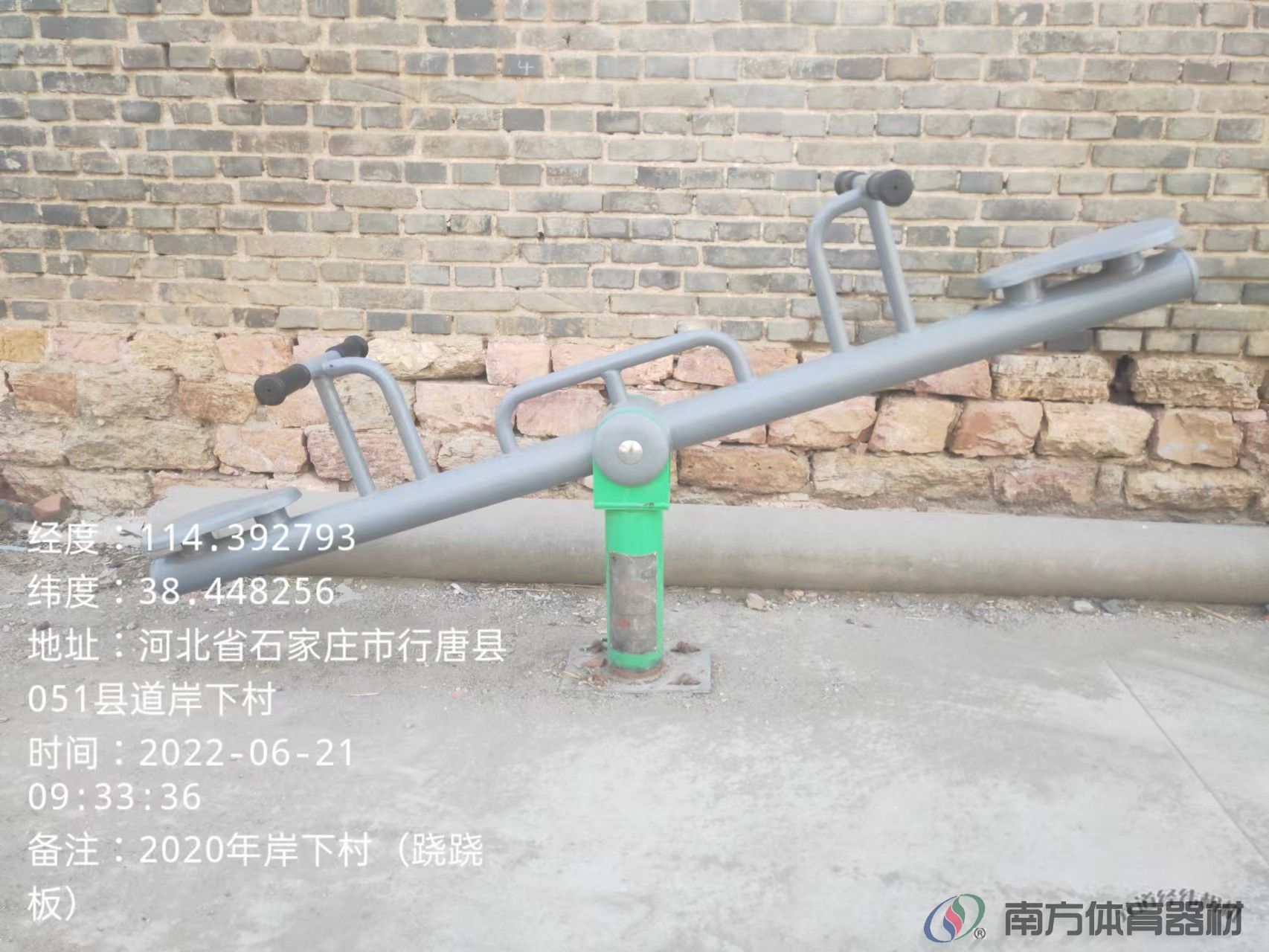 南方体育器材 南方体育器材