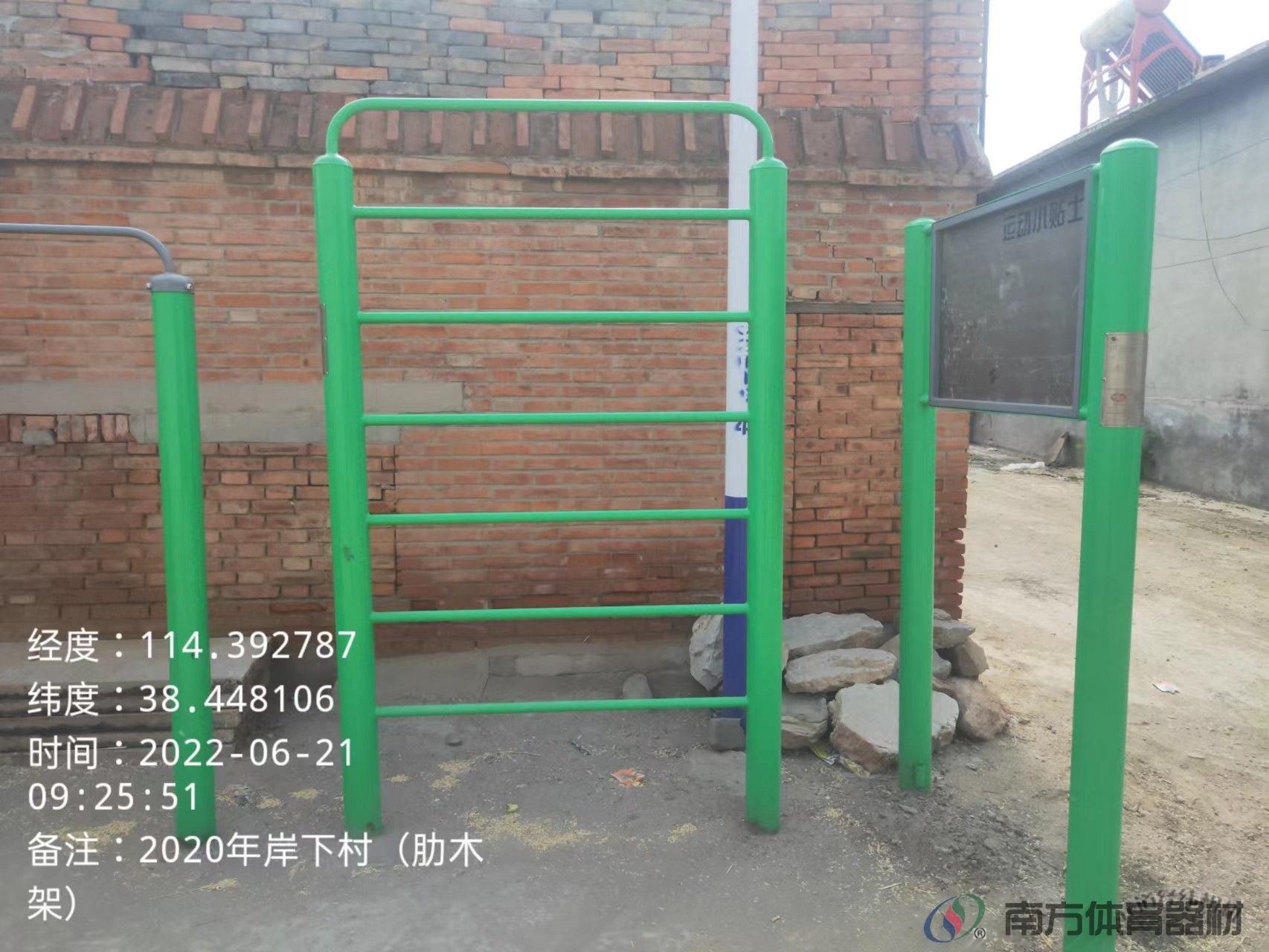 南方体育器材 南方体育器材