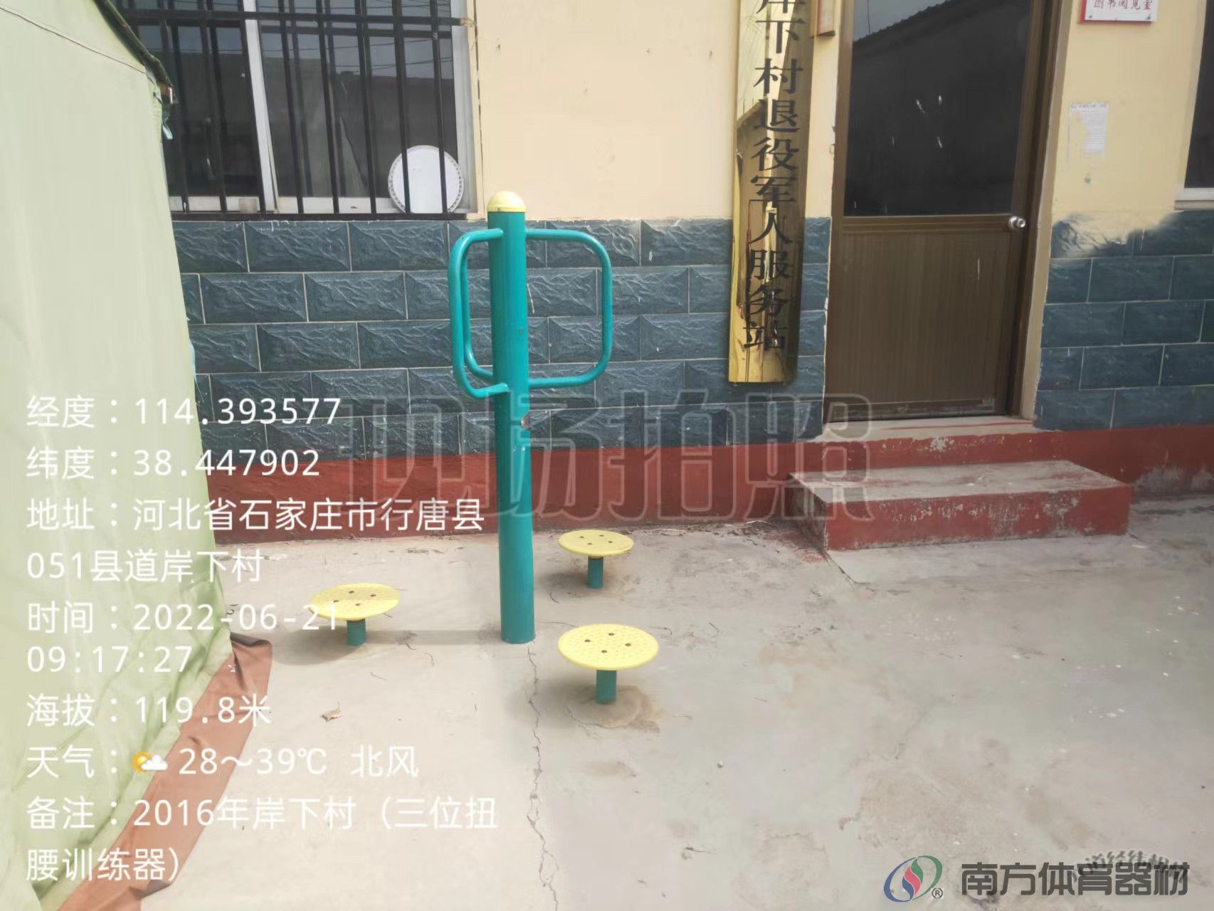 南方体育器材 南方体育器材